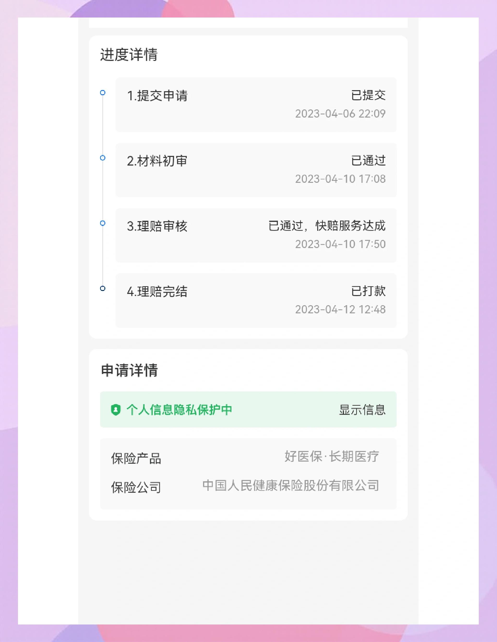 固安最新医保换现金秒到账的步骤详解方法分析(最方便真实的固安医保卡现金提现方法)