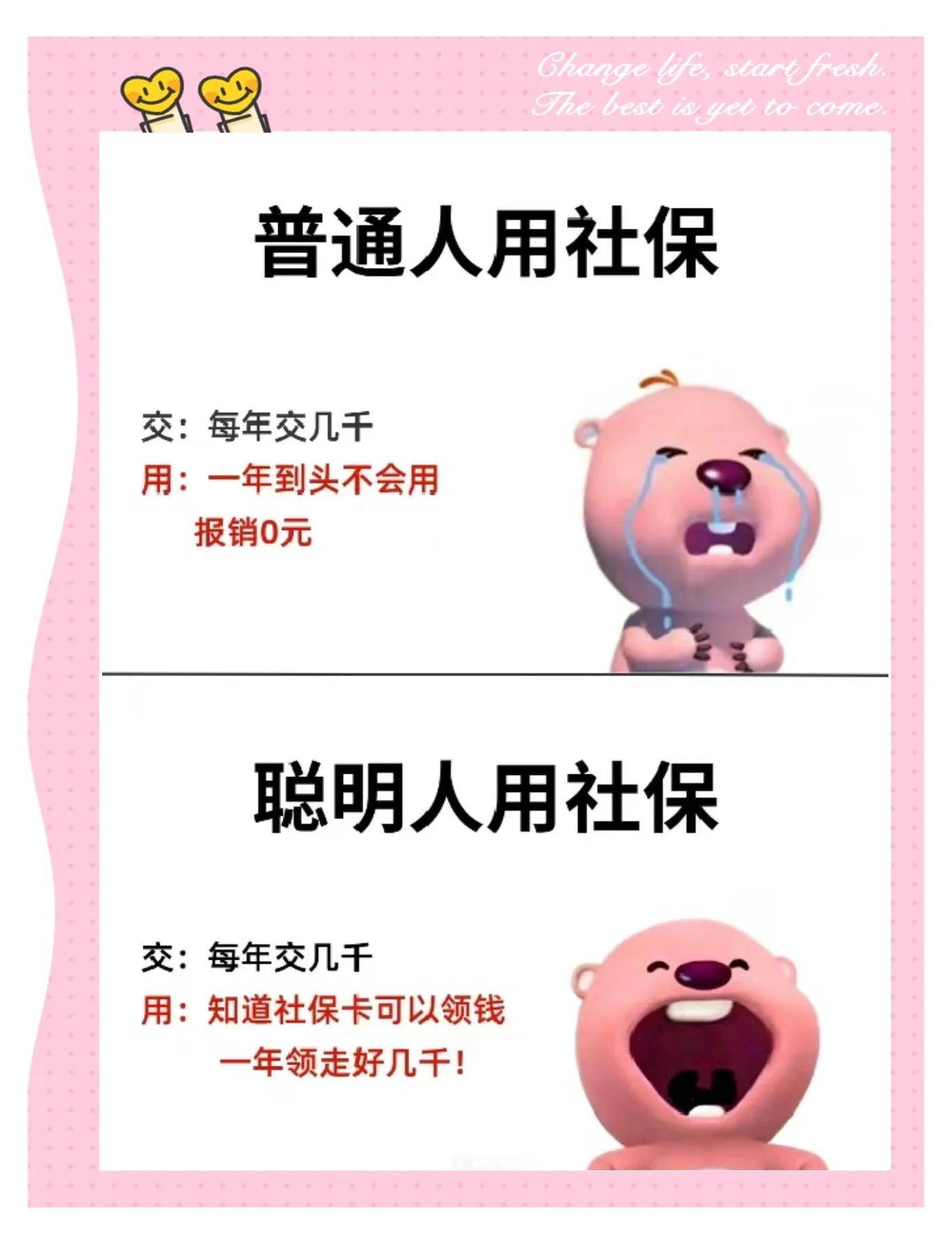 固安最新医保余额提现方法方法分析(最方便真实的固安医保余额如何提现方法)