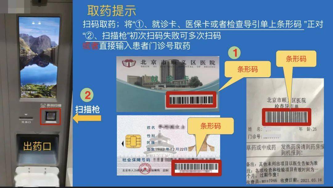 固安最新医保卡24小时能用吗方法分析(最方便真实的固安医院医保卡24小时都能刷吗方法)