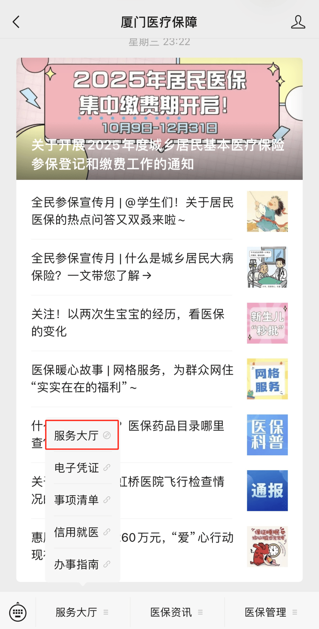 固安最新医保小额提取中介联系方式方法分析(最方便真实的固安医保局提现方法)