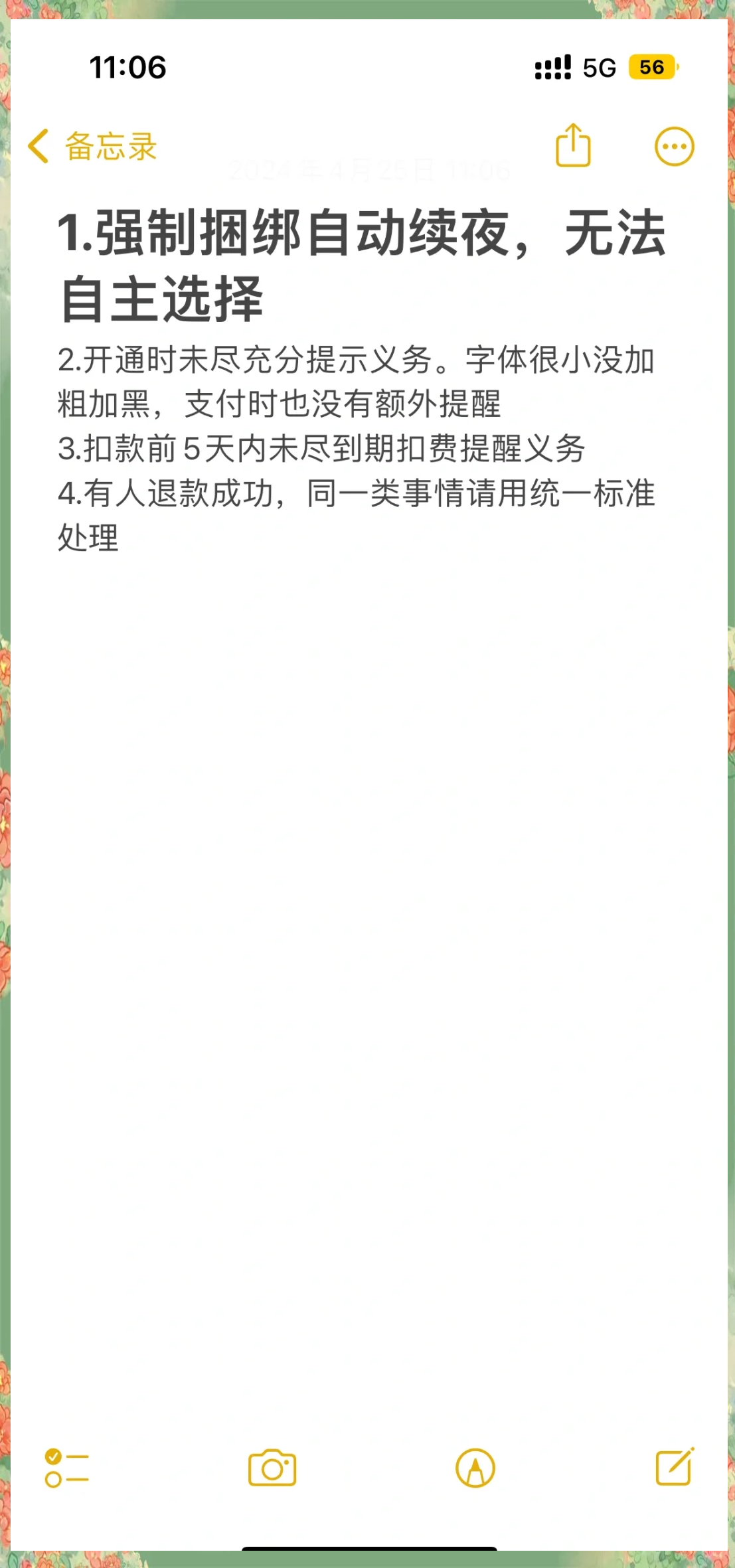 固安最新保险自动扣款怎么追回方法分析(最方便真实的固安支付宝众安保险自动扣款怎么追回方法)