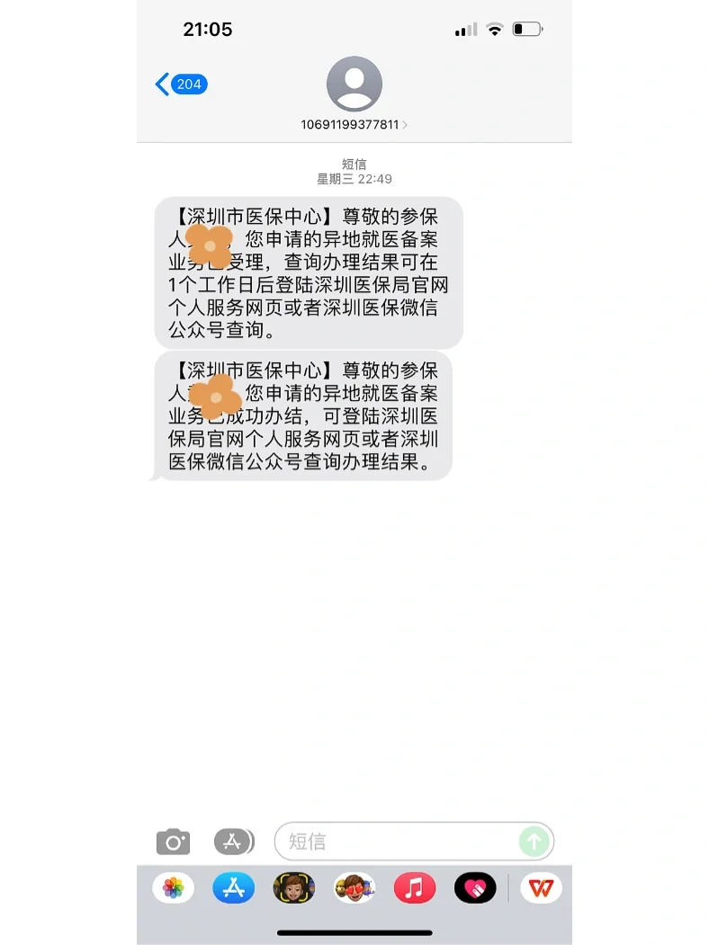 固安最新医保卡回收方法分析(最方便真实的固安医保卡回收多少钱作晨东12345薇方法)