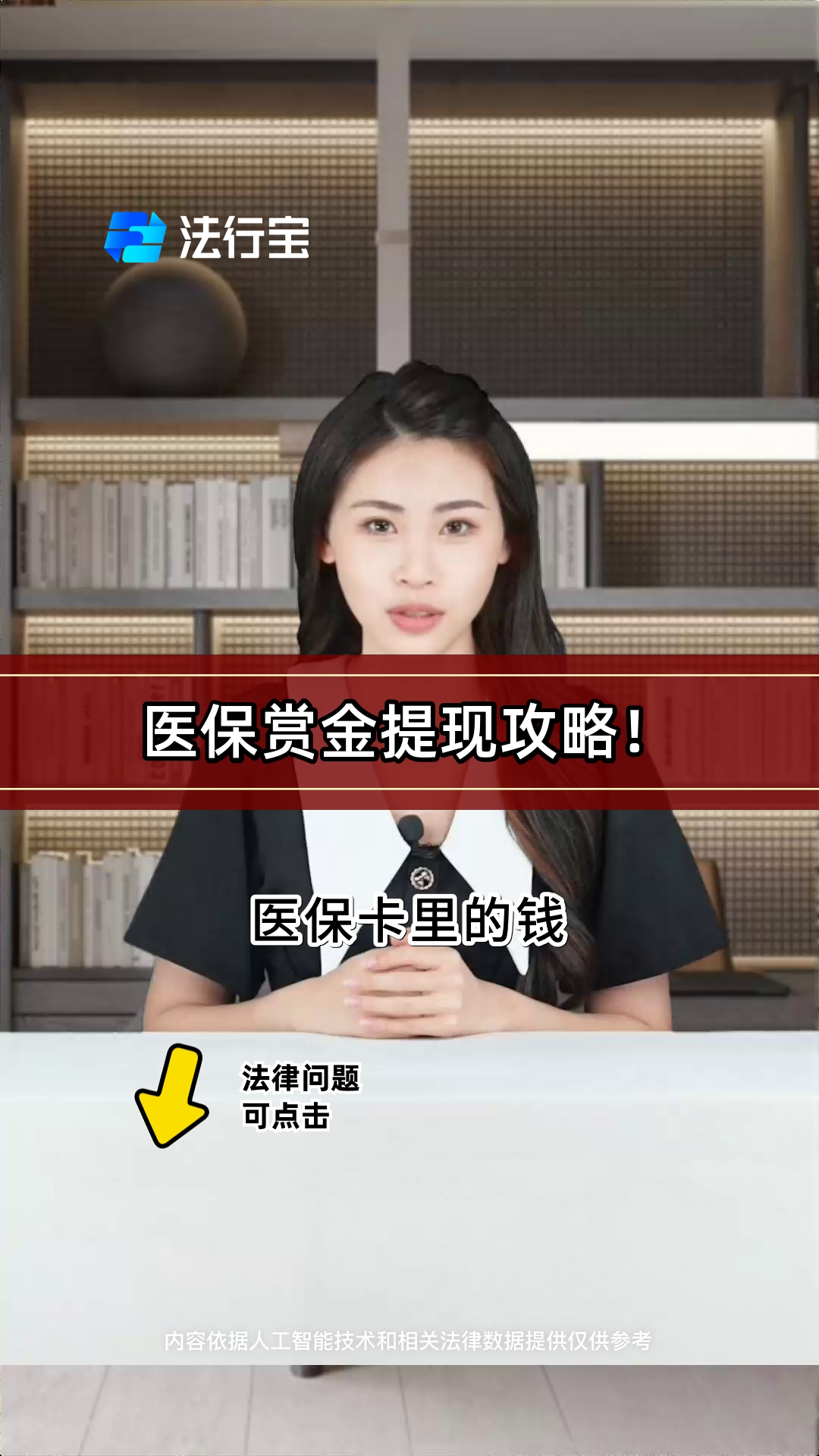 固安最新医保局提现方法分析(最方便真实的固安医保账户提取现金方法)