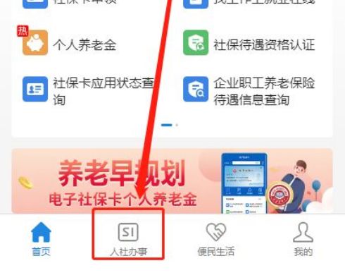 固安最新社保卡有效期查询方式方法分析(最方便真实的固安社保卡有效期查询方式有哪些方法)