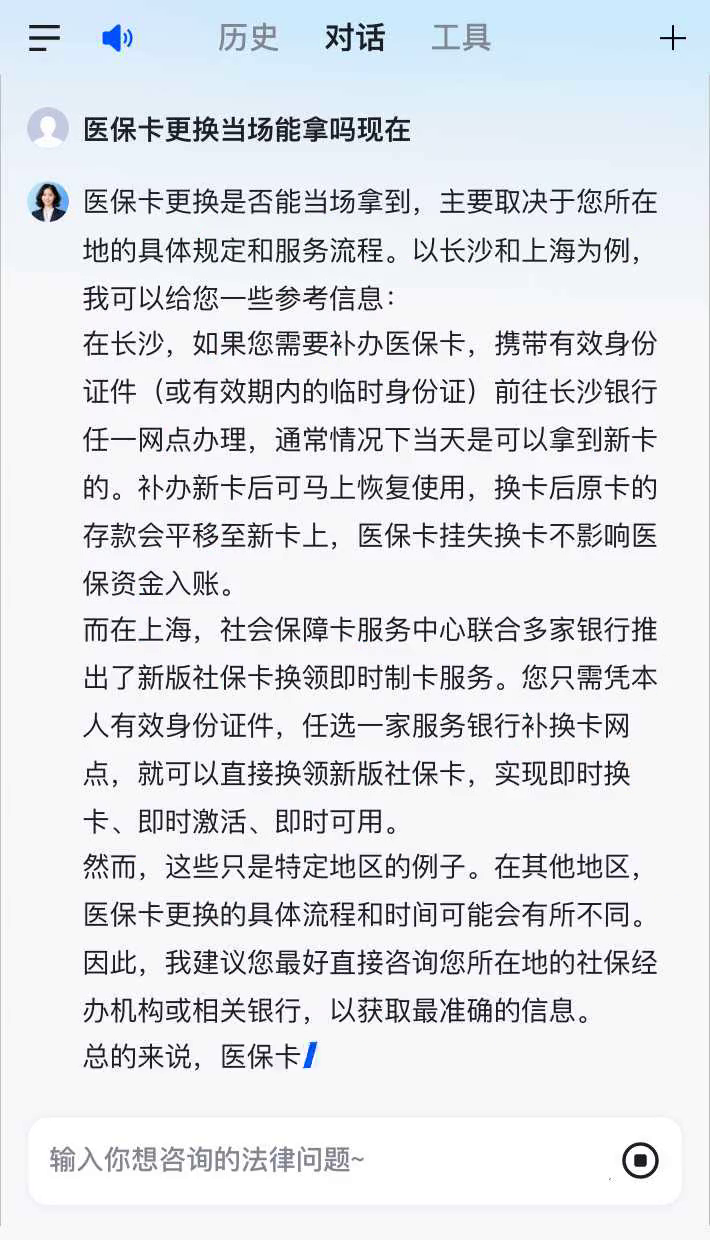 固安最新医保卡10年到期必须更换吗方法分析(最方便真实的固安医保卡的有效期到了需要换吗方法)