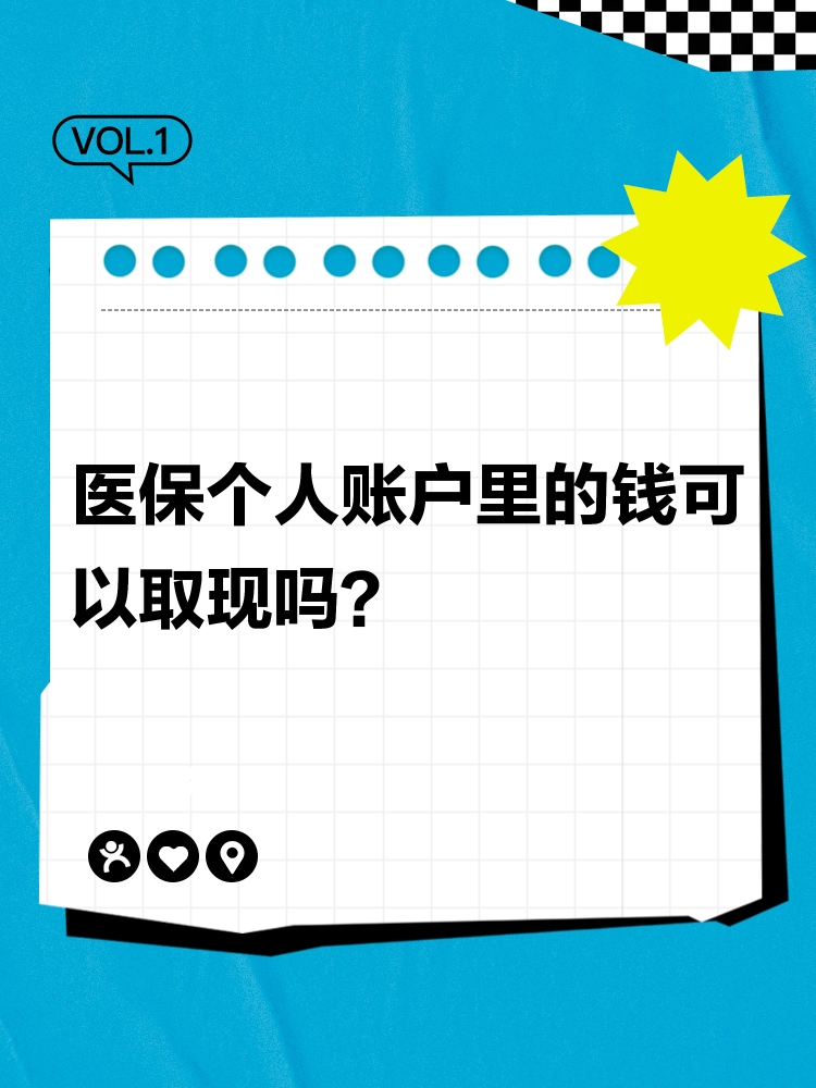 固安最新医保取现24方法分析(最方便真实的固安医保取现24小时微信方法)