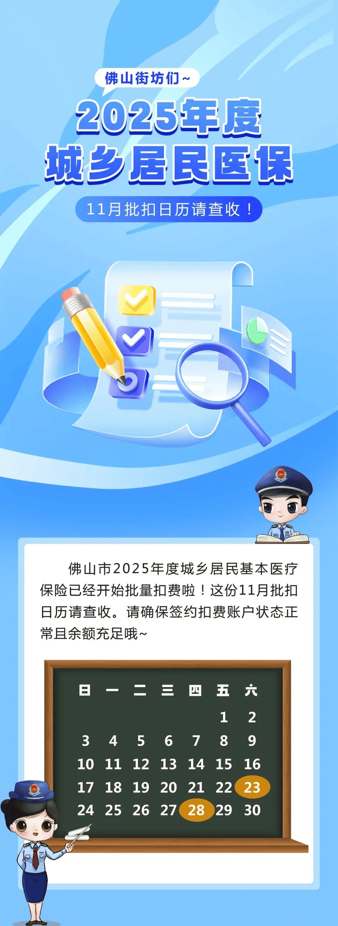 固安最新24小时套医保卡微信方法分析(最方便真实的固安24小时套医保卡微信流程详解方法)