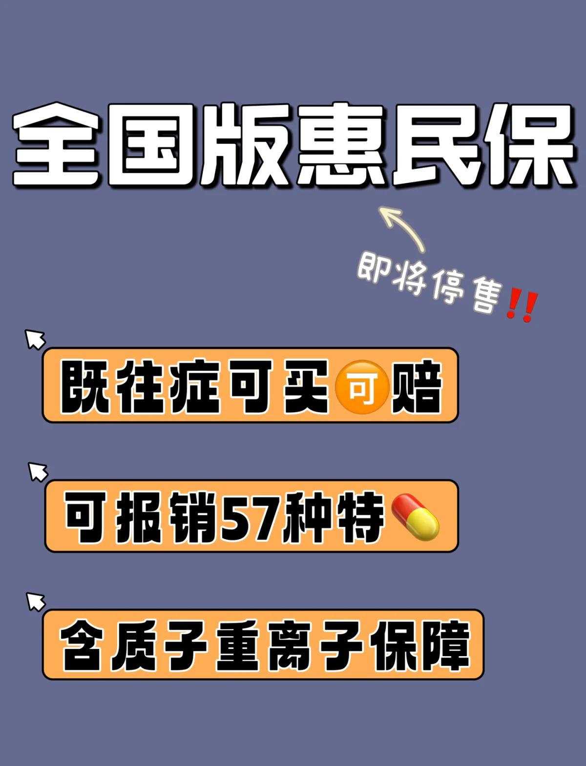 固安最新怎样取消惠民保自动续保方法分析(最方便真实的固安惠民保怎么续保方法)