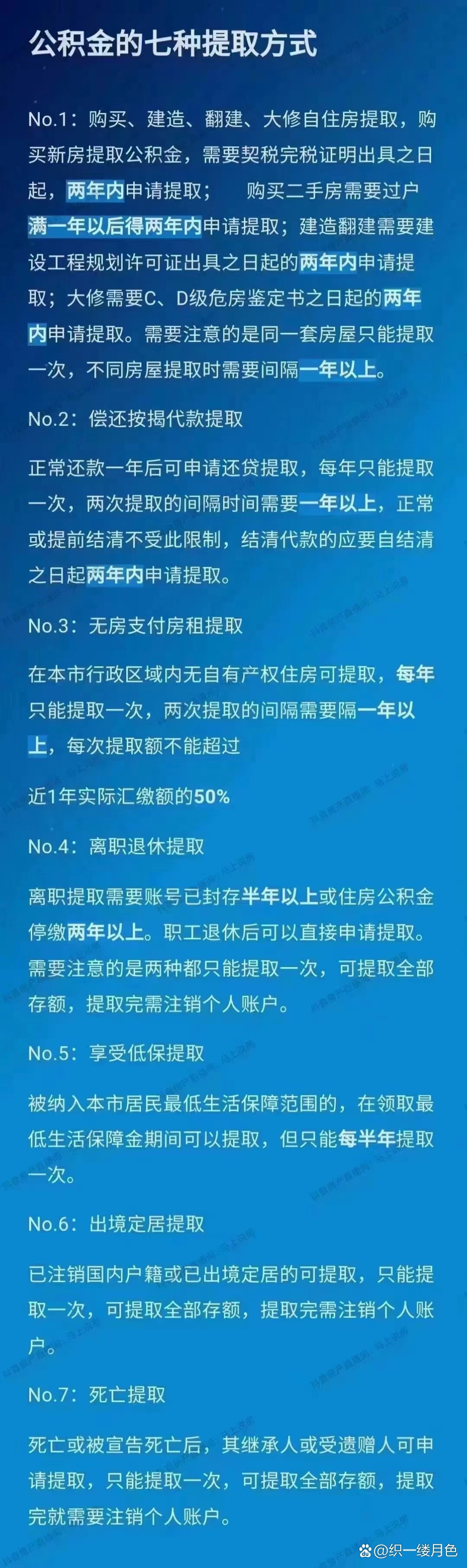 固安最新找中介取公积金违法吗方法分析(最方便真实的固安中介帮忙提取住房公积金能赖掉手续费吗?方法)