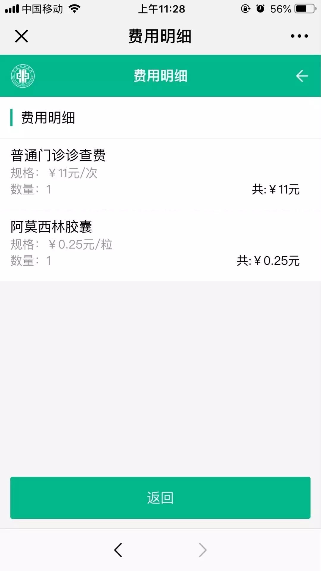 固安最新24小时高价回收医保东莞方法分析(最方便真实的固安东莞69元医保怎么样方法)