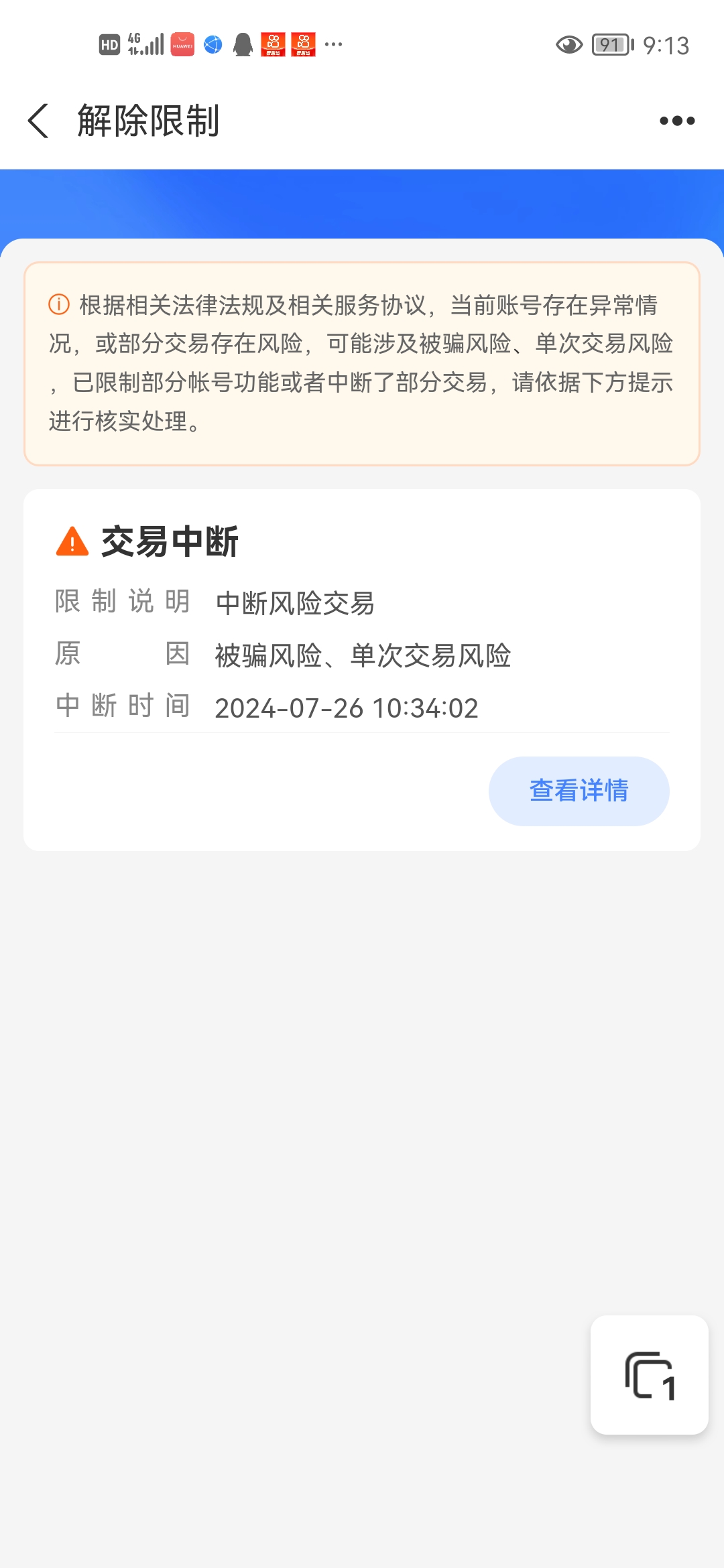 固安最新司法冻结能冻结医保卡吗方法分析(最方便真实的固安法院执行冻结医保卡是否合法方法)