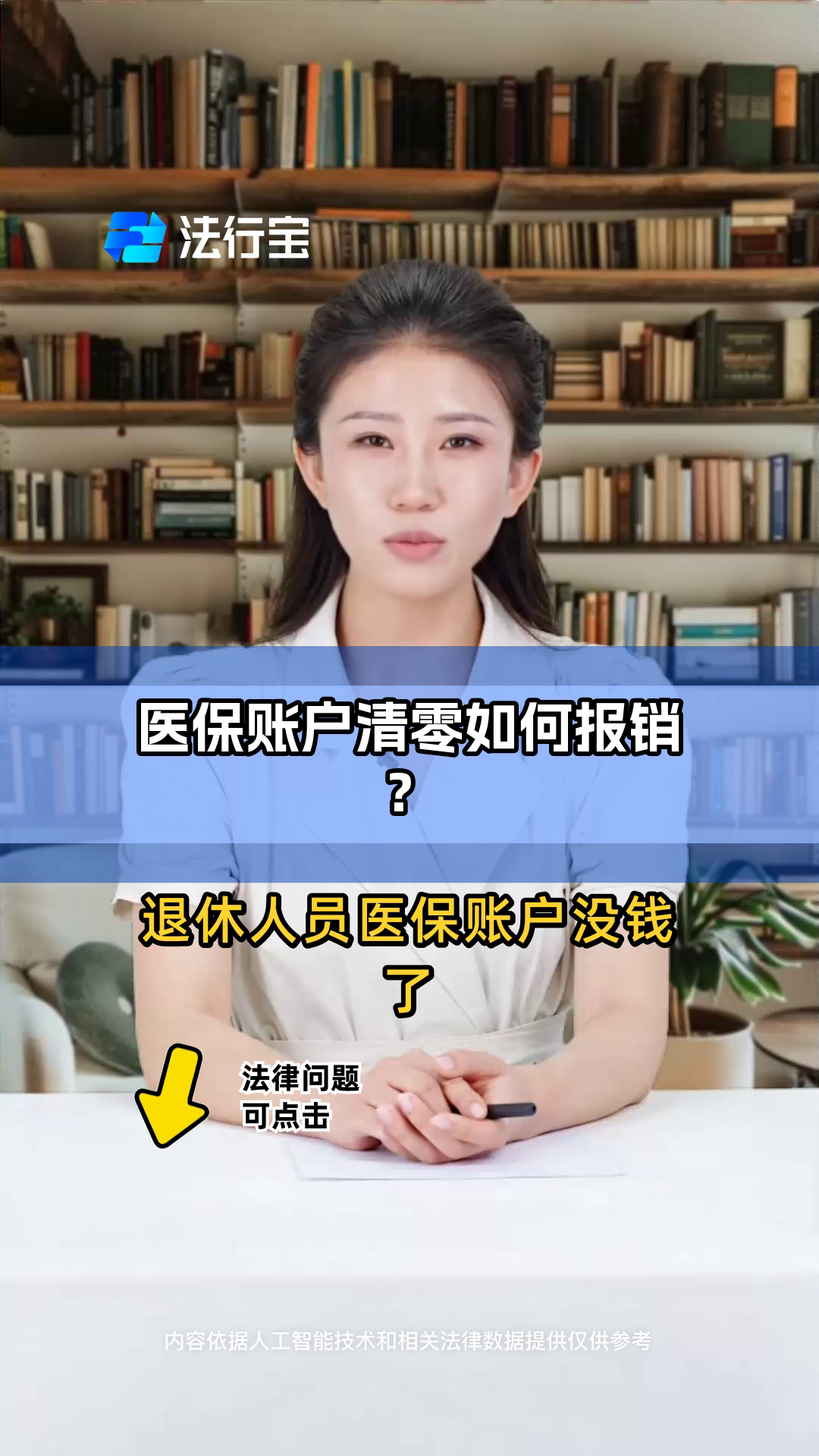 固安最新医保卡钱会过期吗方法分析(最方便真实的固安医保里的钱会过期嘛方法)