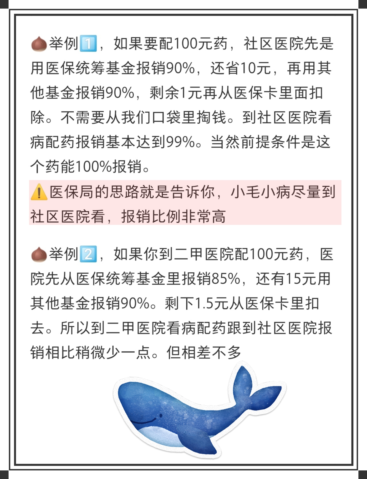 固安最新医保卡里统筹的钱会过期吗方法分析(最方便真实的固安医保卡里统筹账户的钱用完怎么办方法)