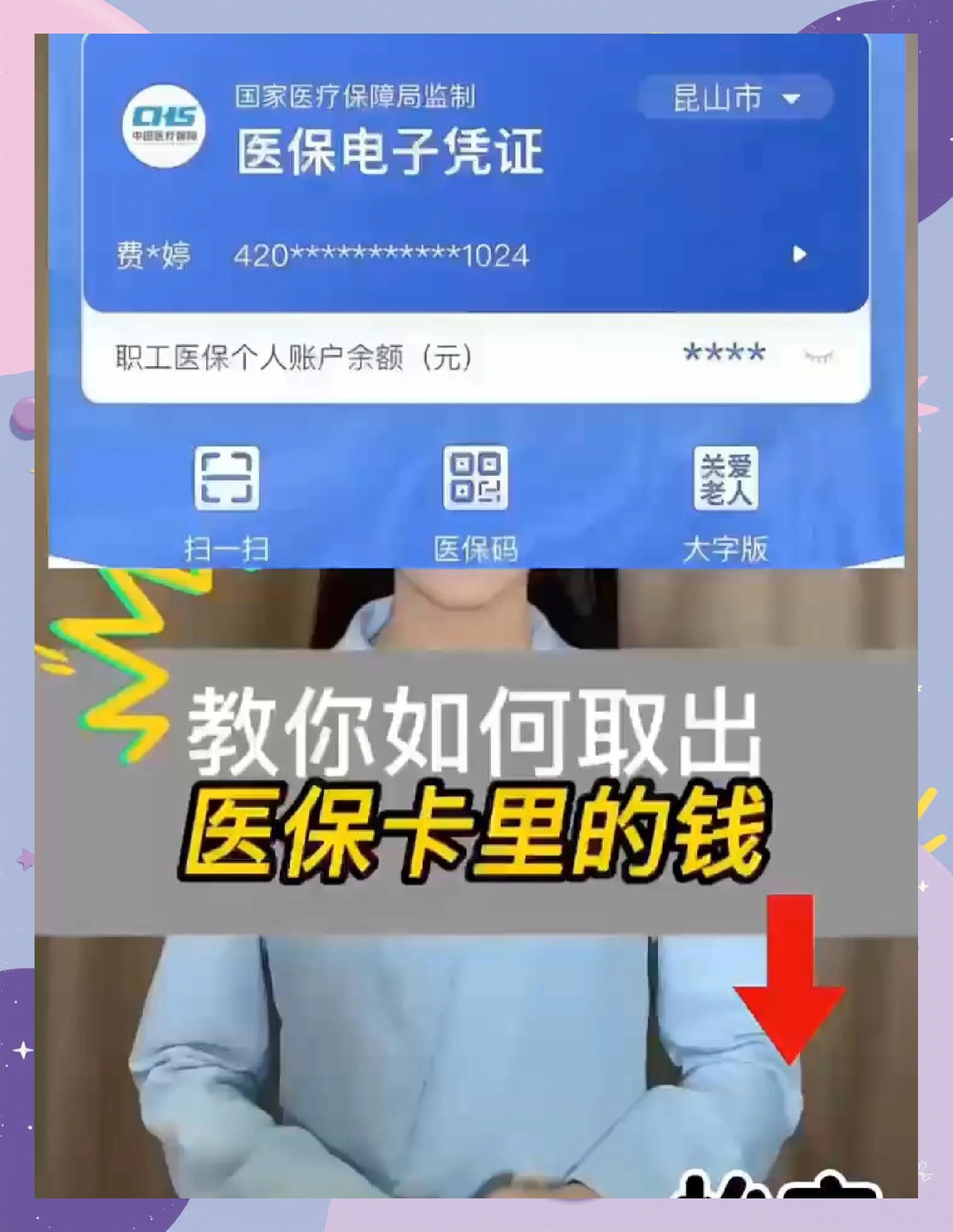 固安最新医保卡余额回收联系方式方法分析(最方便真实的固安24小时医保卡余额回收联系方式方法)