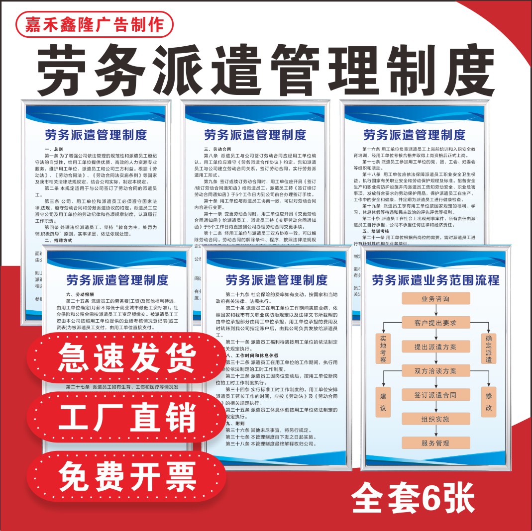 固安最新怎么做劳务中介方法分析(最方便真实的固安怎么做劳务中介要什么手续方法)