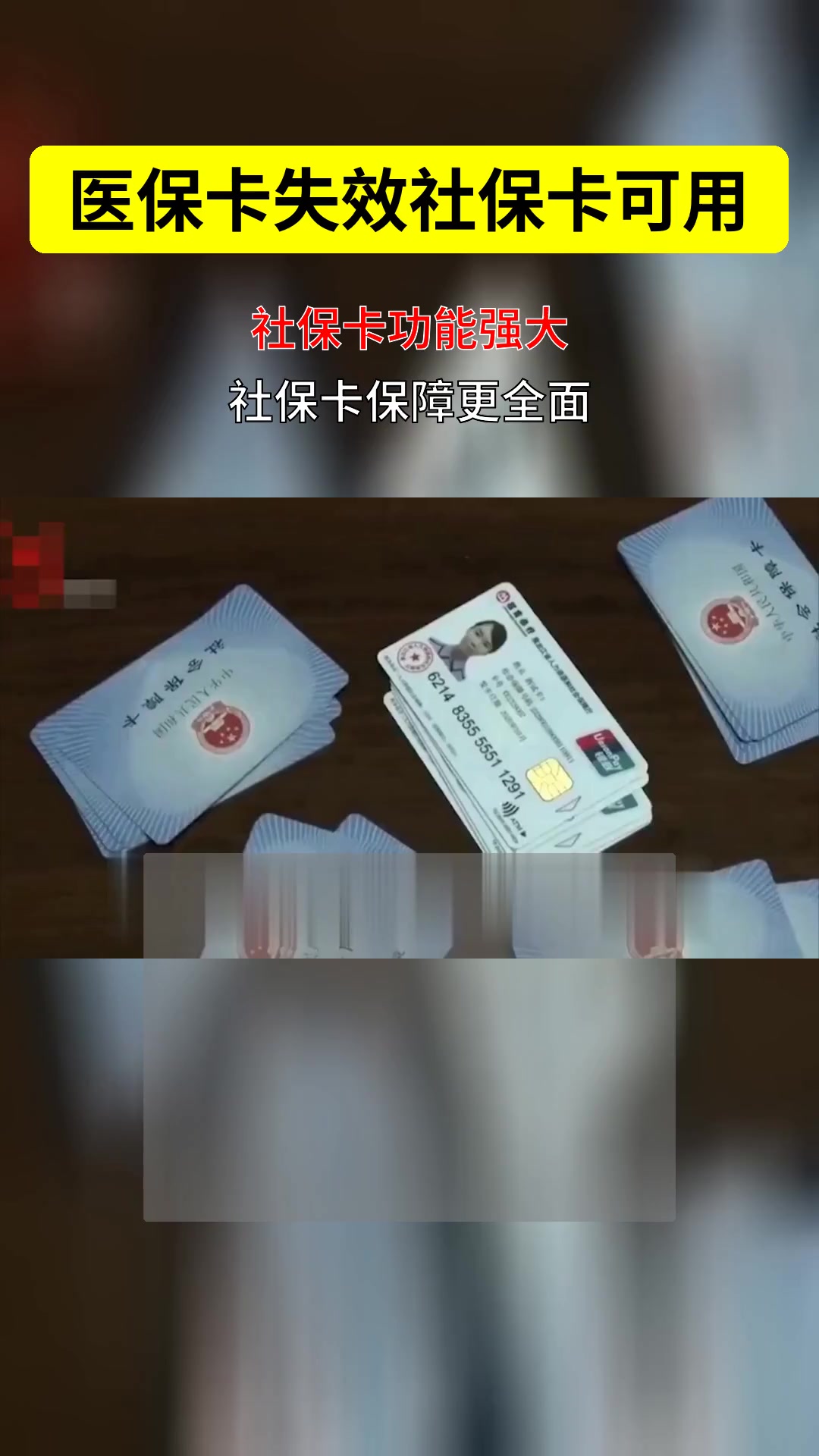 固安最新医保卡会过期吗过期了怎么办方法分析(最方便真实的固安医保卡会过期吗过期了怎么办理方法)