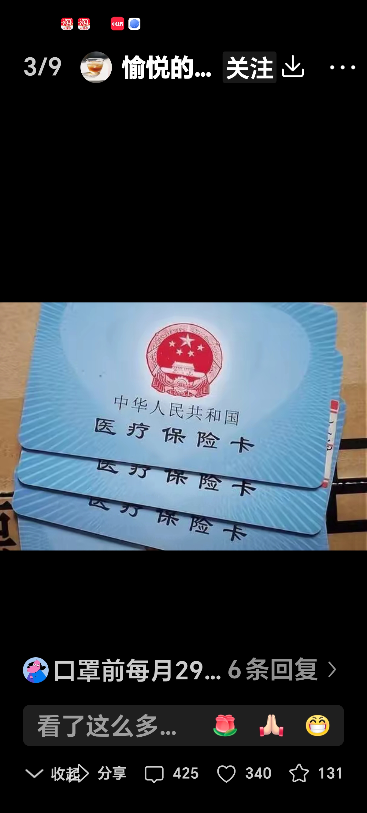 固安最新医保卡有效期10年过期方法分析(最方便真实的固安医保卡过有效期还能用吗方法)