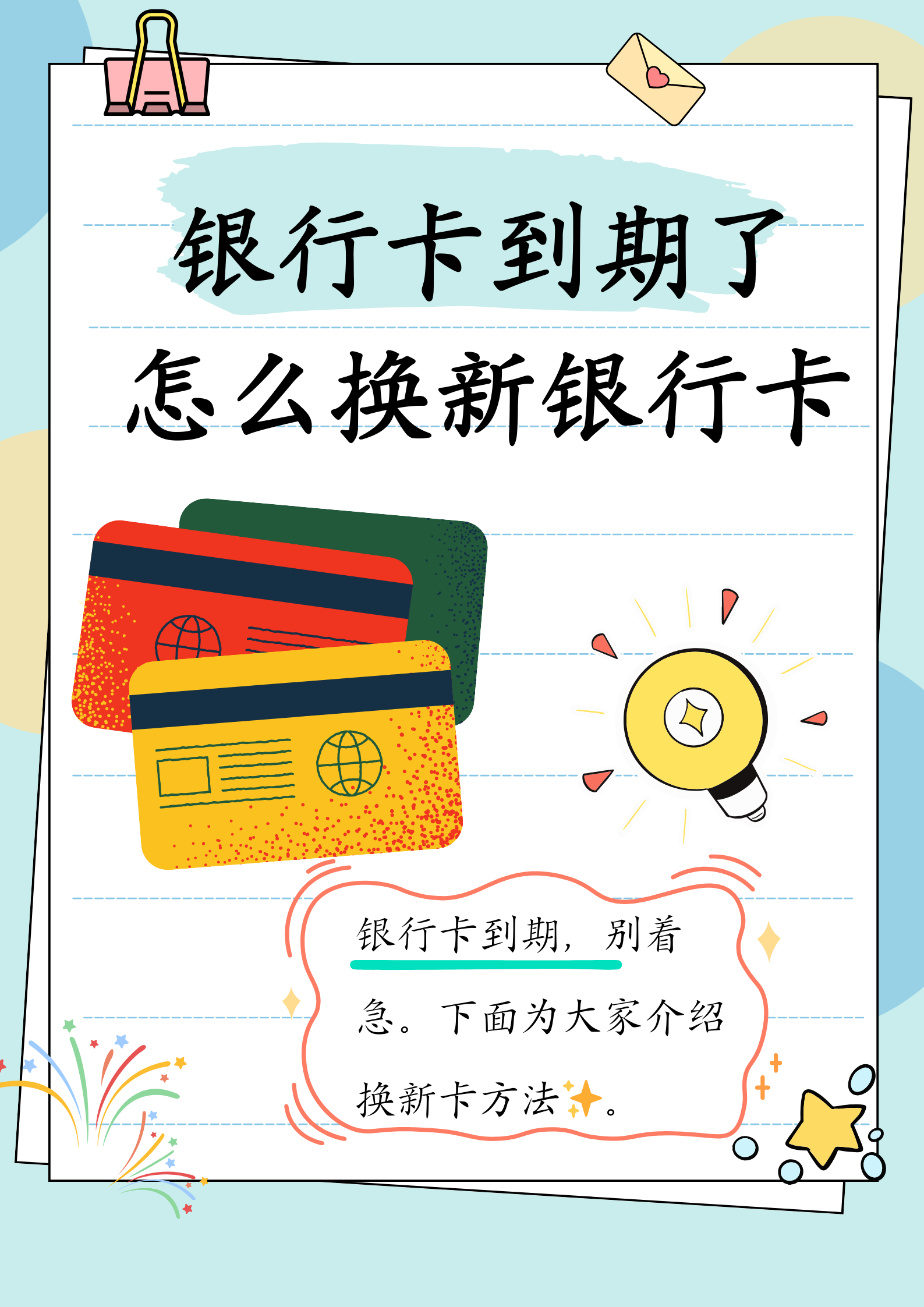 固安最新医保卡过期了去哪里换新卡方法分析(最方便真实的固安医保卡过期了去哪里换新卡?方法)