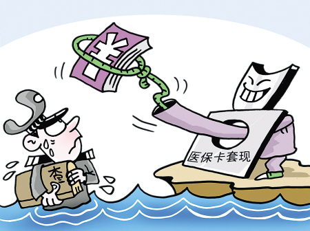 固安最新上海医保套现联系方式方法分析(最方便真实的固安上海医保卡套取现金电话方法)