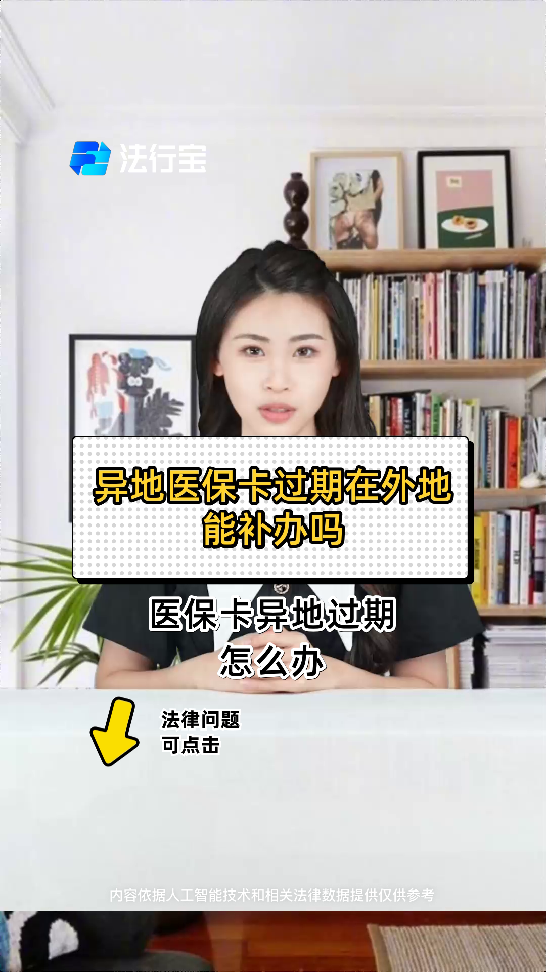 固安最新医保卡会过期吗?方法分析(最方便真实的固安农村医保卡会过期吗方法)