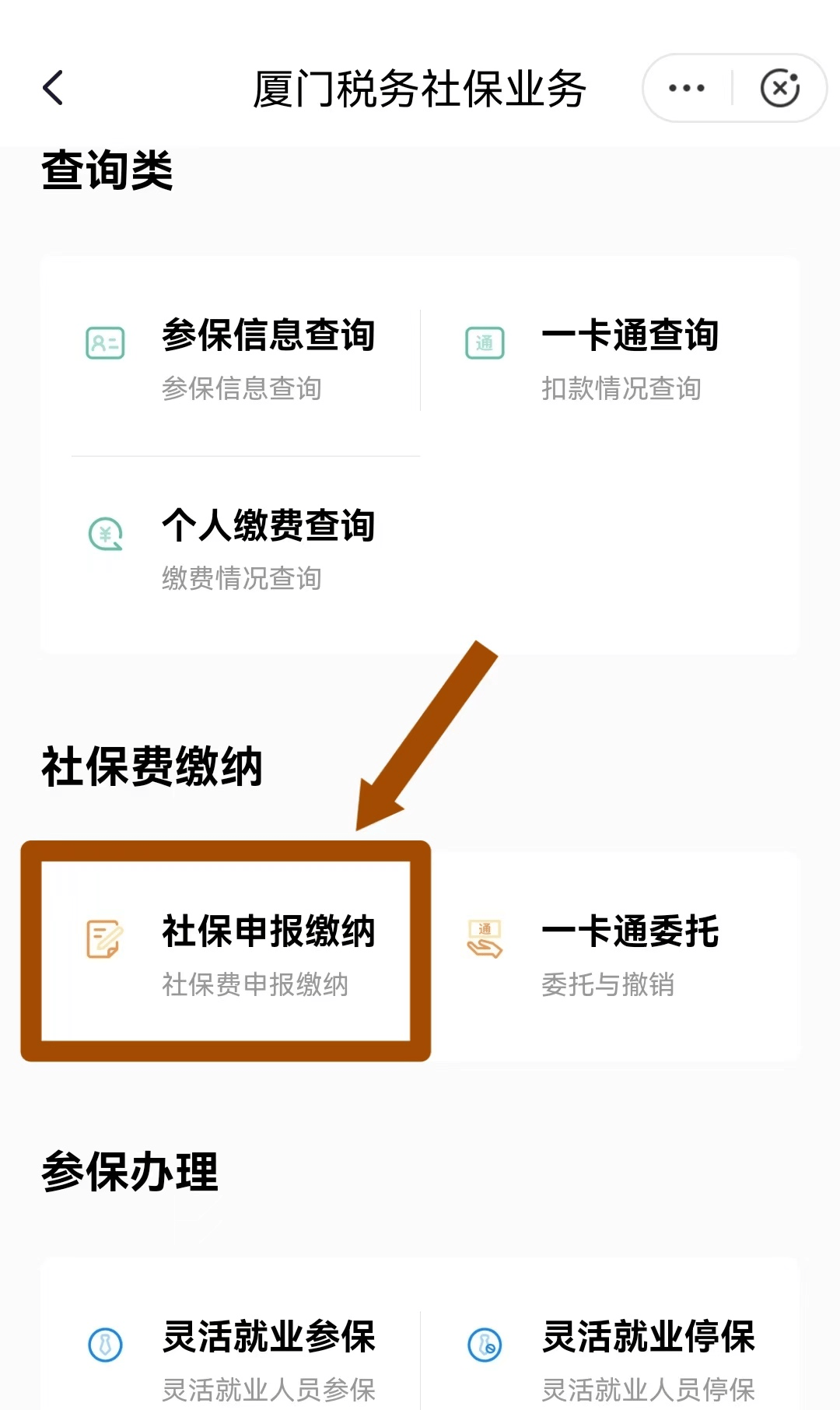 固安最新医保卡会自动扣费吗方法分析(最方便真实的固安医保卡自己扣钱什么情况方法)