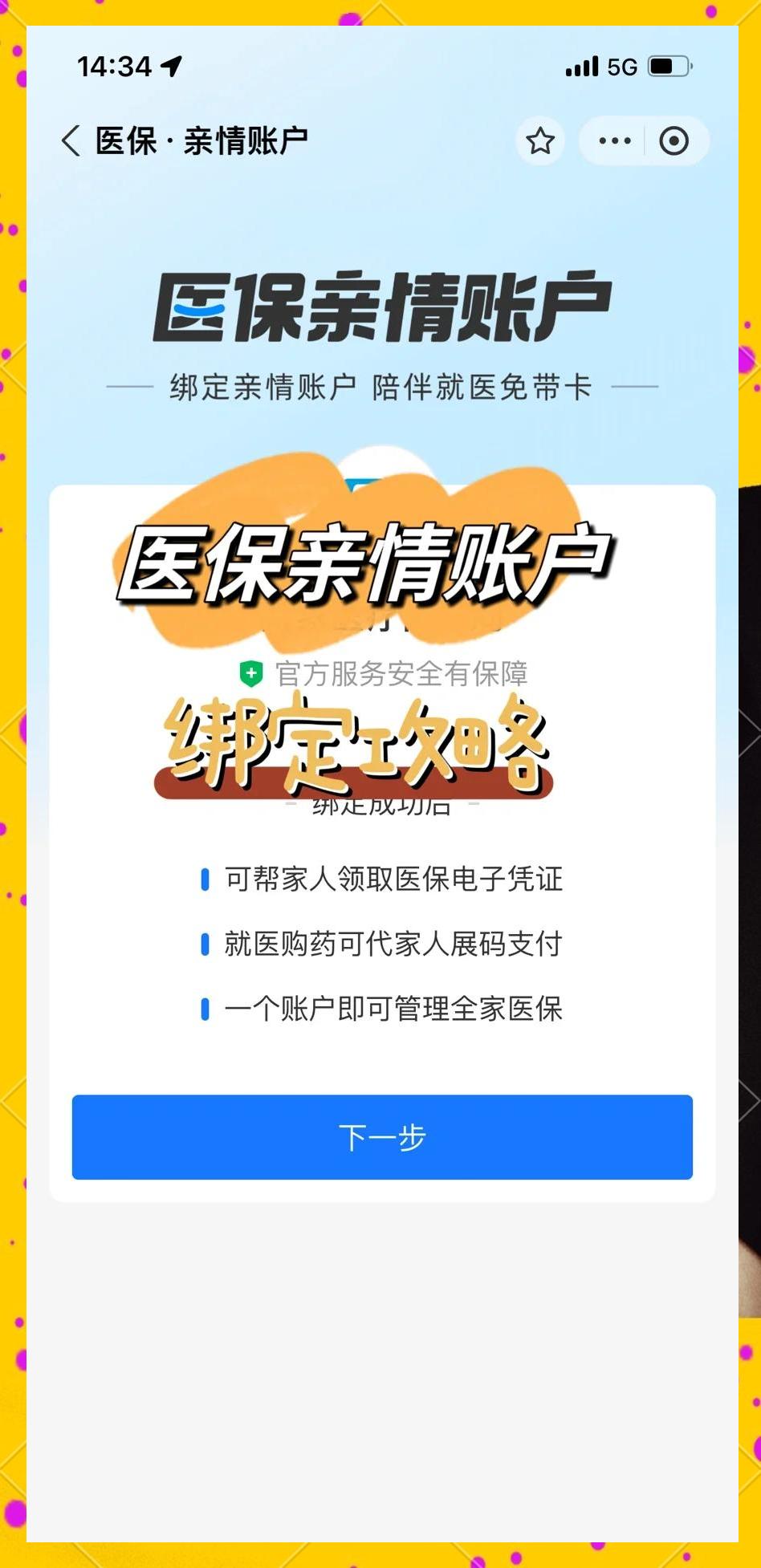 固安最新医保卡提现代办联系方式方法分析(最方便真实的固安医保卡提现代办联系方式苏州方法)