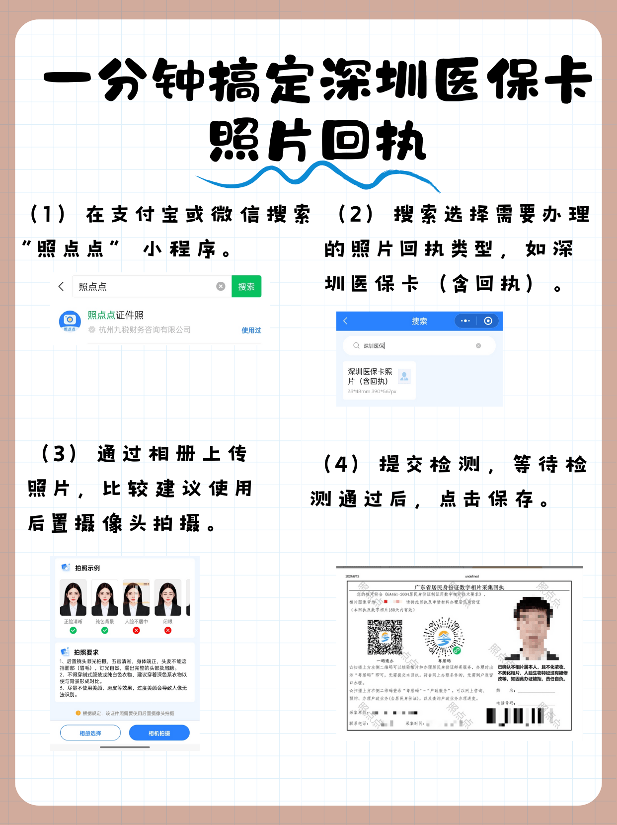 固安最新医保卡提现代办联系方式方法分析(最方便真实的固安医保卡提现代办联系方式苏州方法)