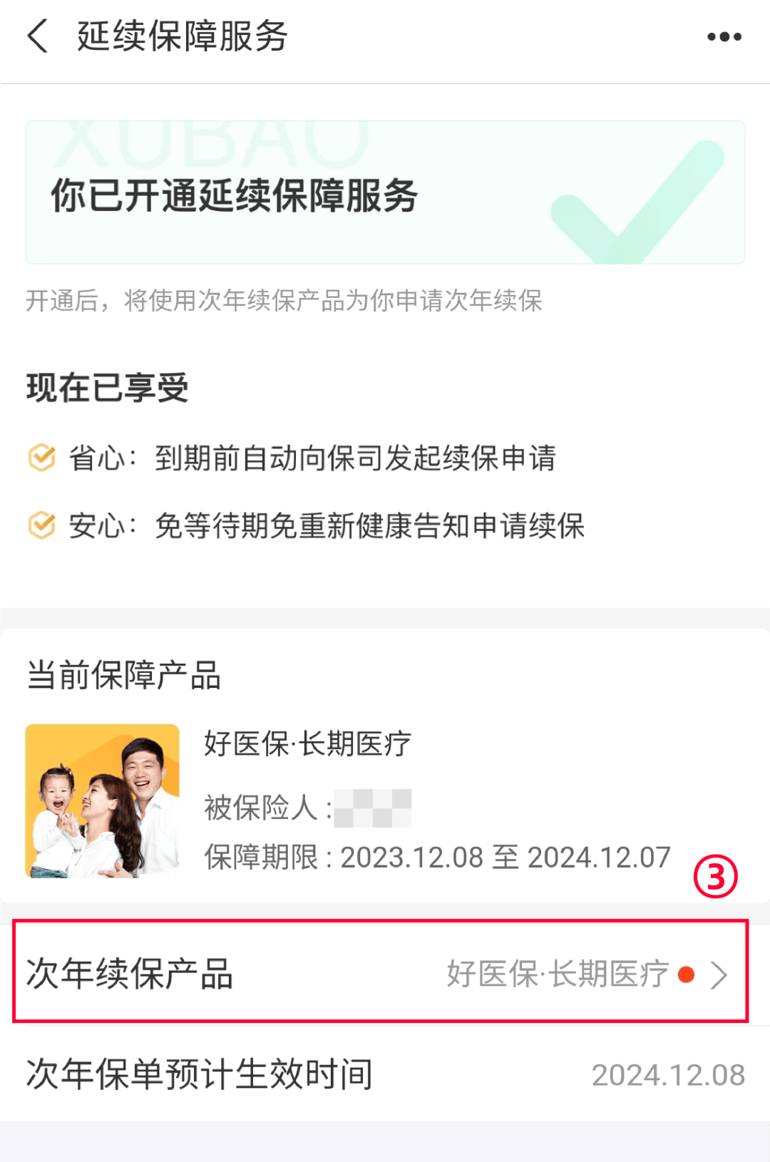 固安最新医保卡过期了还能正常使用吗方法分析(最方便真实的固安医保卡过期了还能正常使用吗?方法)