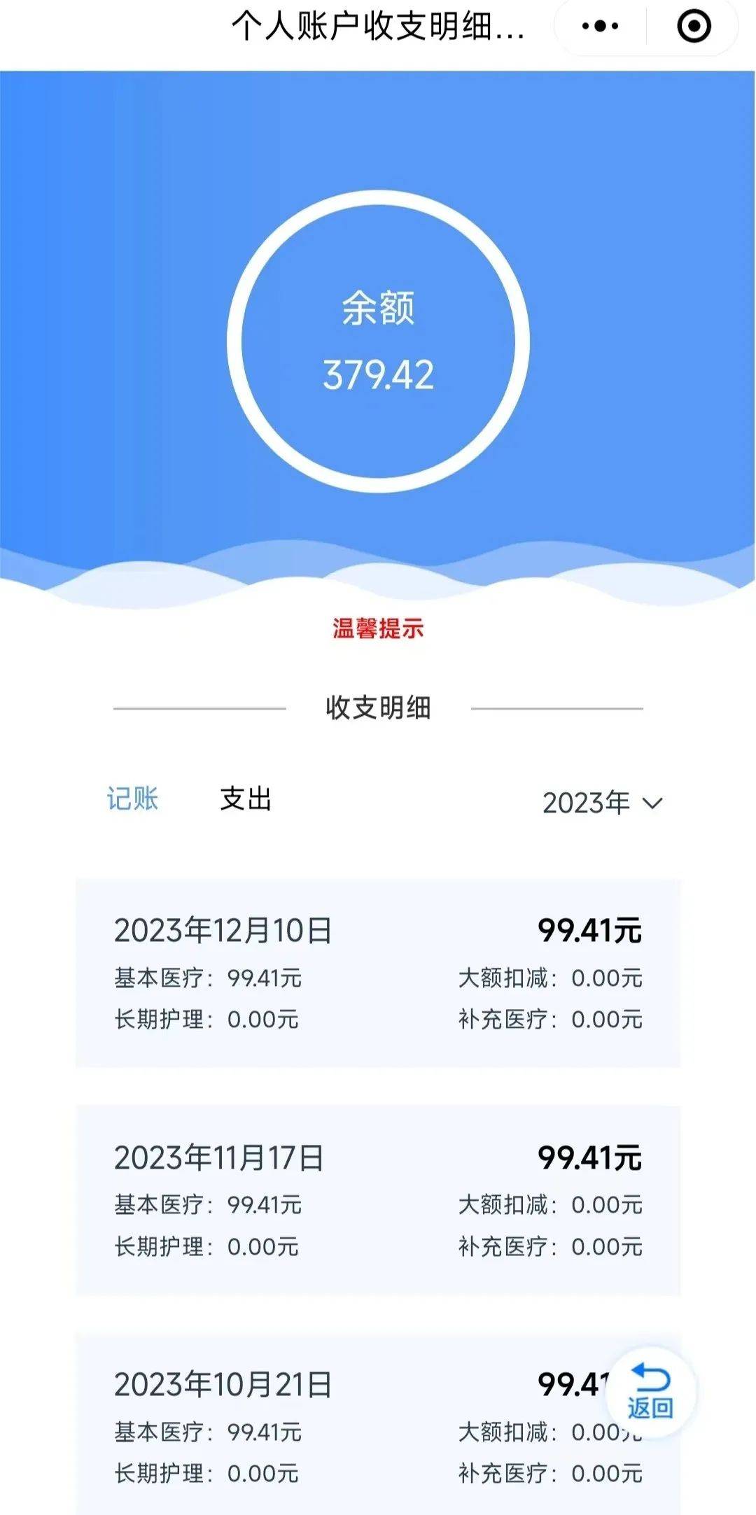 固安最新专业回收医保卡余额方法分析(最方便真实的固安专业回收医保卡余额吊w8e殿net方法)
