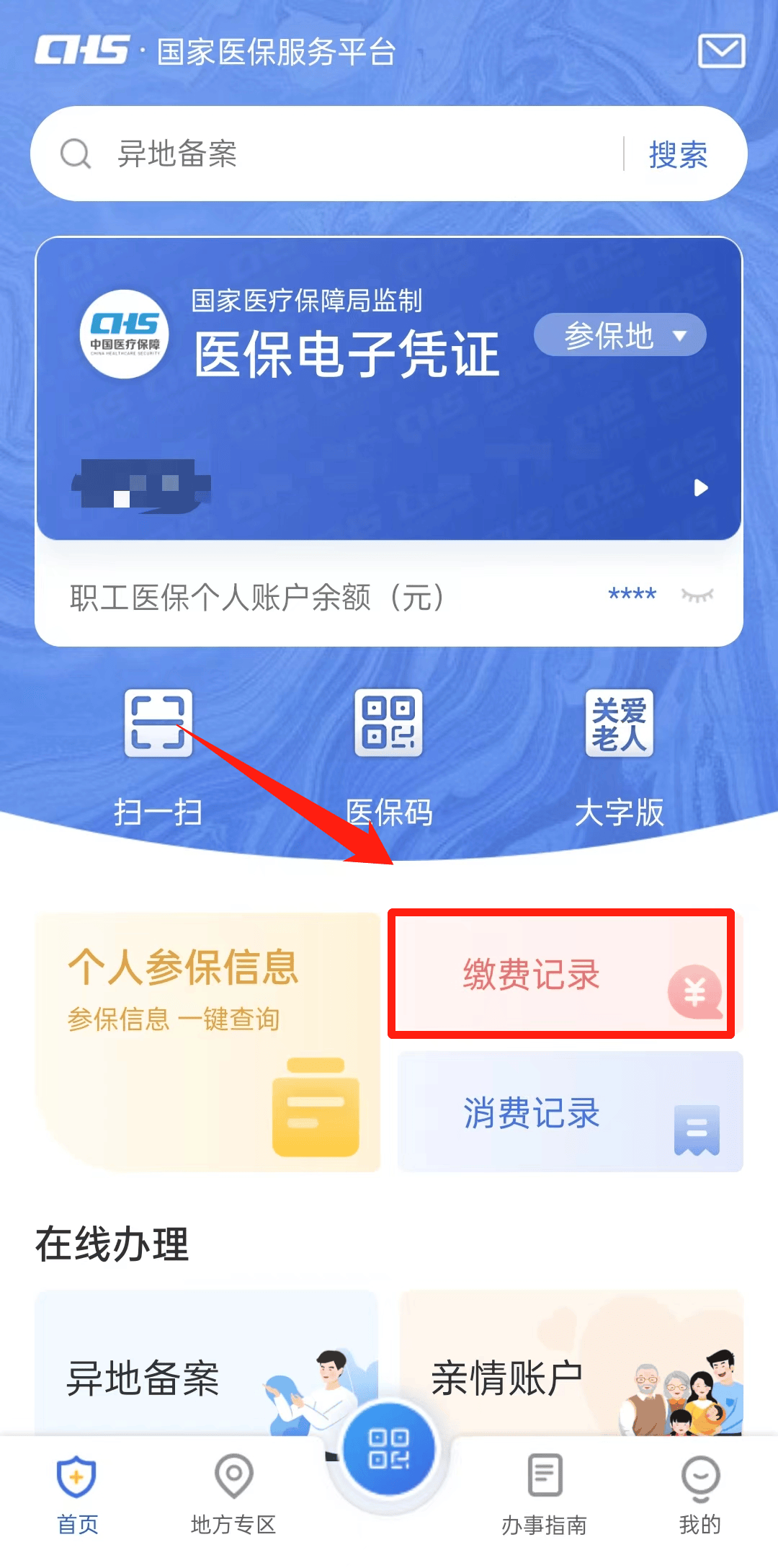 固安最新24小时医保取现回收商家方法分析(最方便真实的固安找中介10分钟提取医保方法)