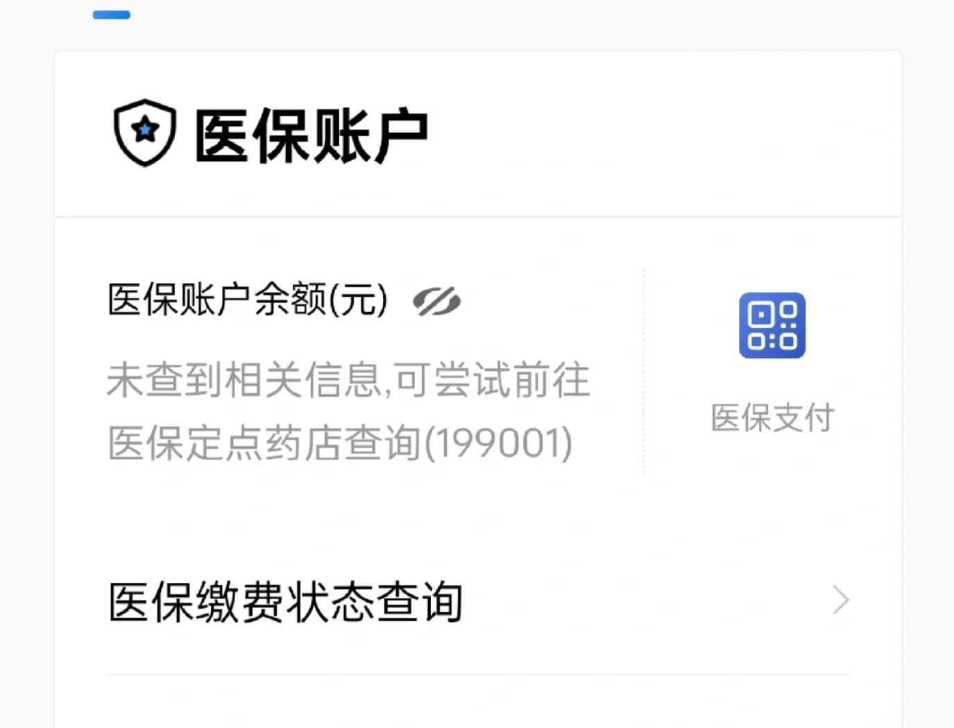 固安最新急用钱哪里能刷医保卡方法分析(最方便真实的固安在哪可以刷医保卡方法)