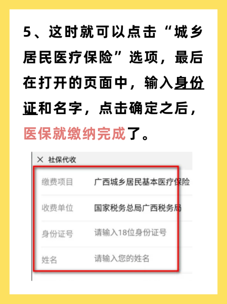 固安最新医保换现金秒到账微信号方法分析(最方便真实的固安医保卡提现微信方法)