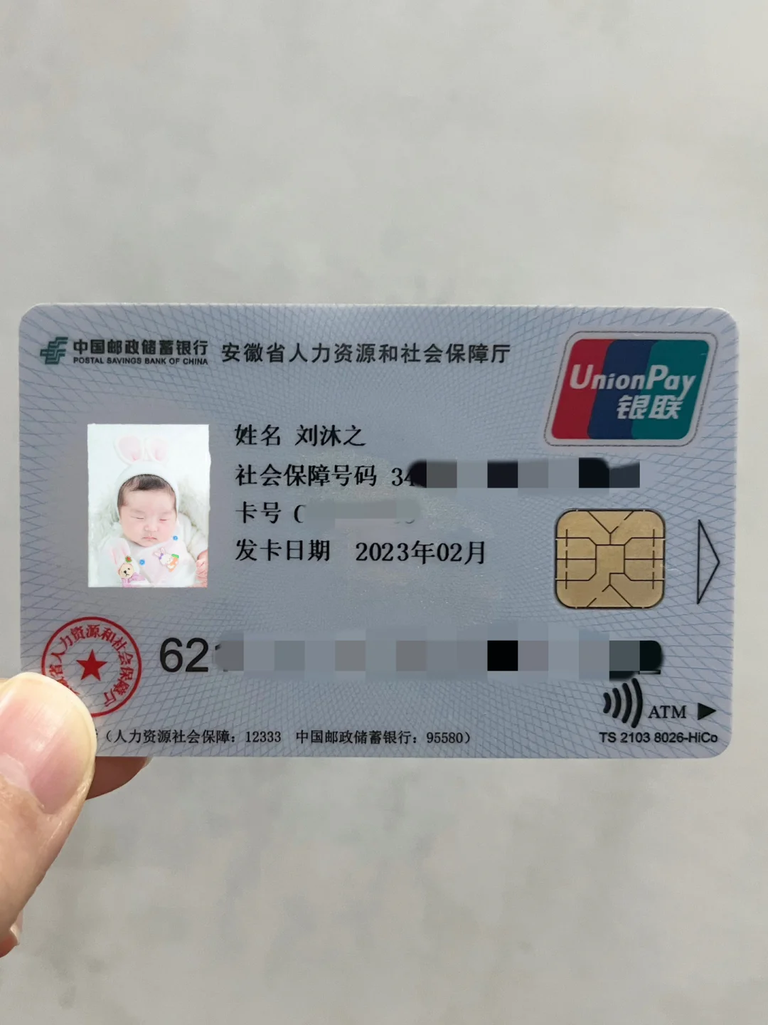 固安包含高价回收医保卡联系方式苏州的词条