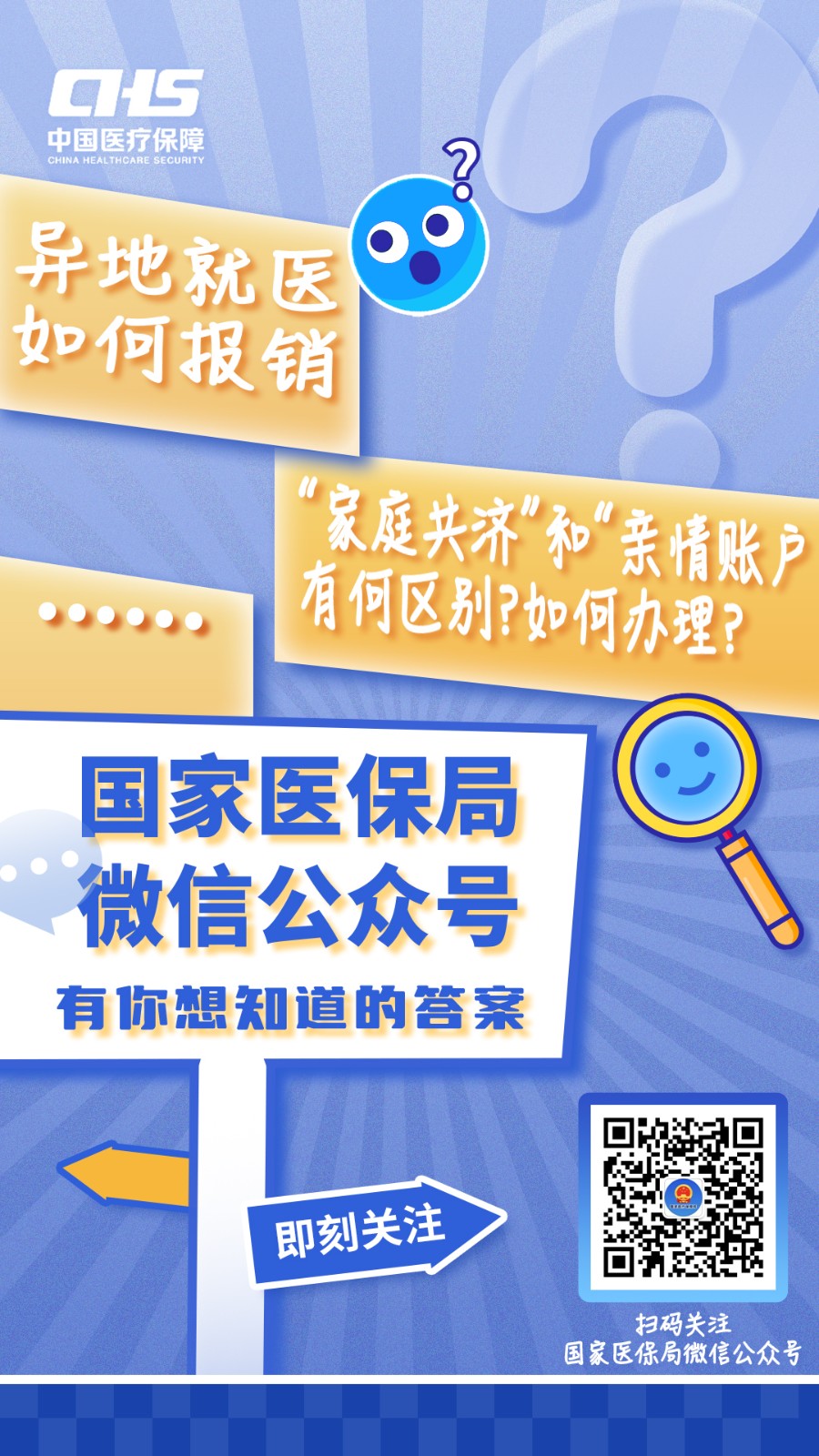 固安最新医保取现24小时微信成都方法分析(最方便真实的固安成都电子医保卡网上自助提现方法)