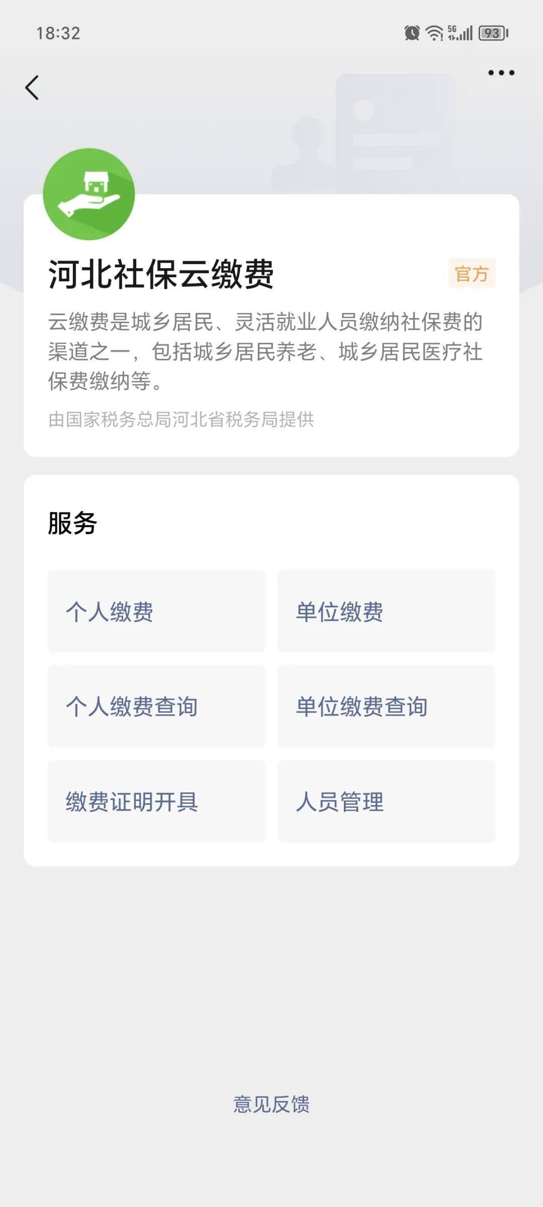 固安最新医保取现24小时微信成都方法分析(最方便真实的固安成都电子医保卡网上自助提现方法)