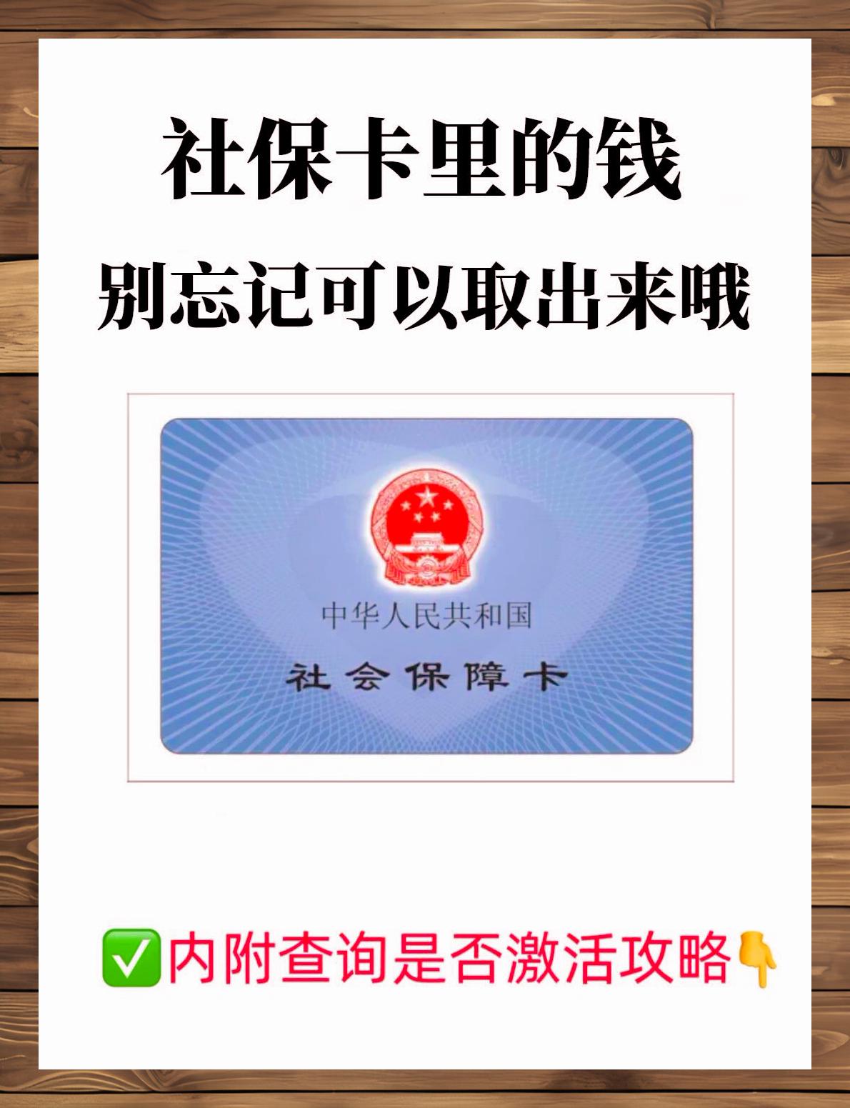 固安最新上海医保卡提现联系方法分析(最方便真实的固安上海医保卡取现金流程方法)