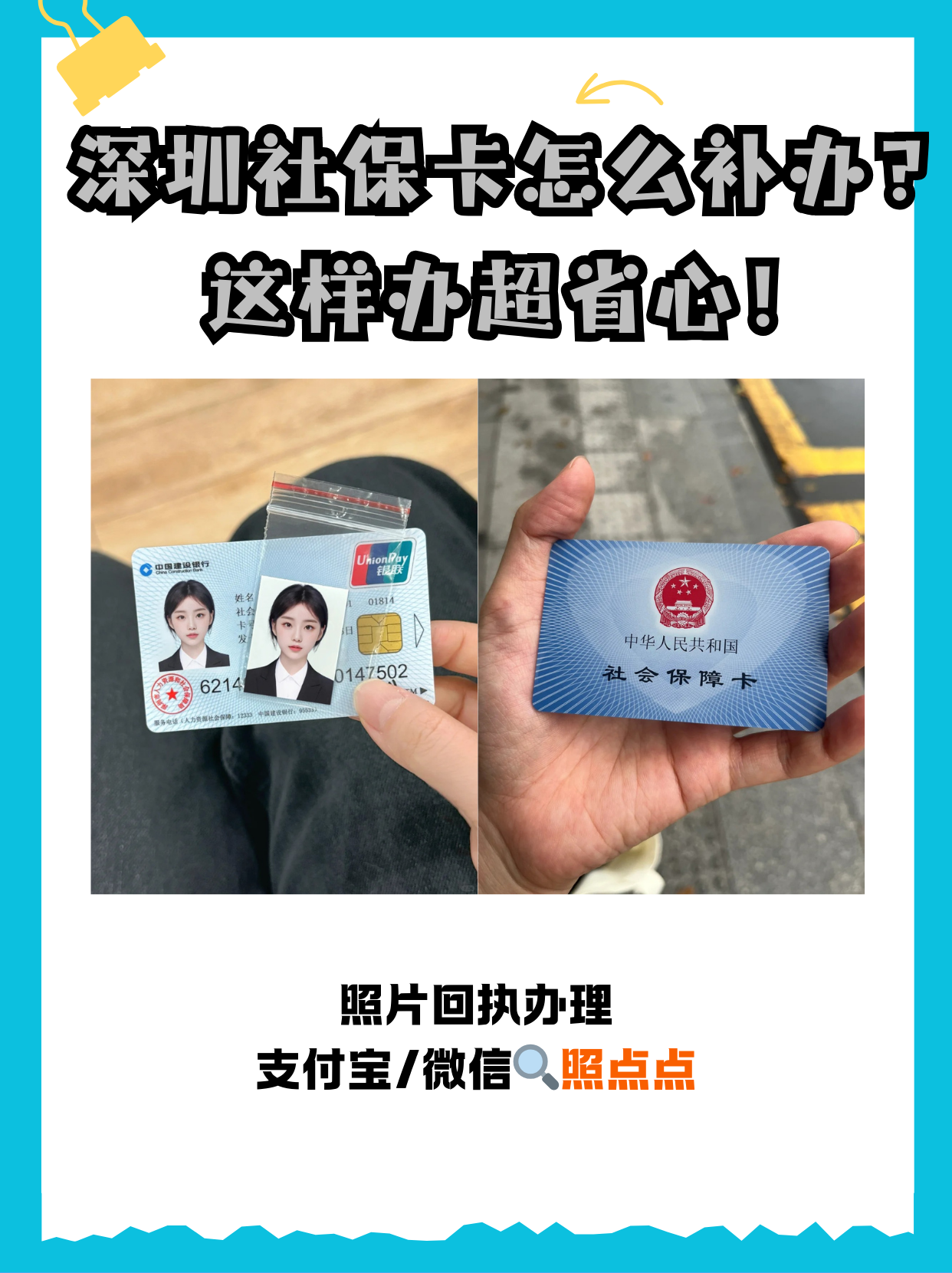 固安最新深圳医保卡最简单取现方法分析(最方便真实的固安深圳医保卡最简单取现多久到账方法)