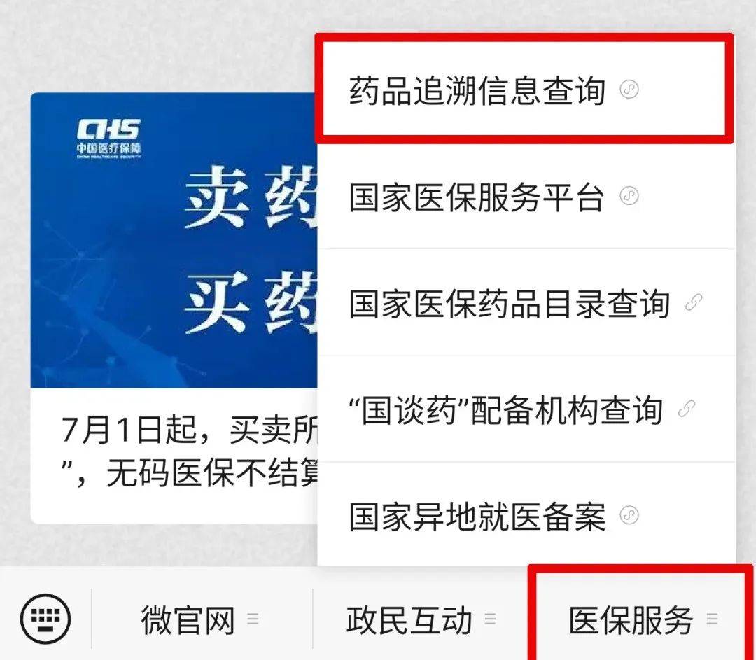 固安最新医保取现中介微信方法分析(最方便真实的固安24小时在线套医保微信方法)