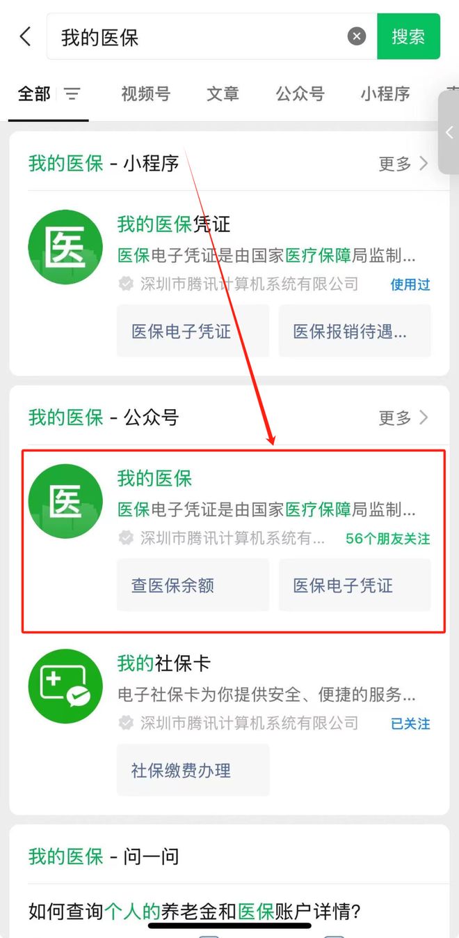 固安最新医保个人账户余额微信查询方法分析(最方便真实的固安医保账户余额微信怎么查看明细方法)
