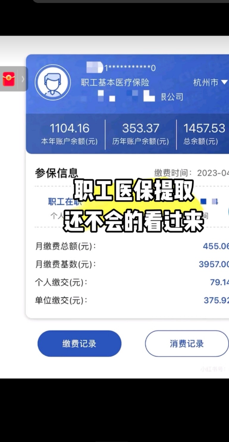 固安最新医保金提取中介方法分析(最方便真实的固安医保卡兑现中介犯法吗方法)