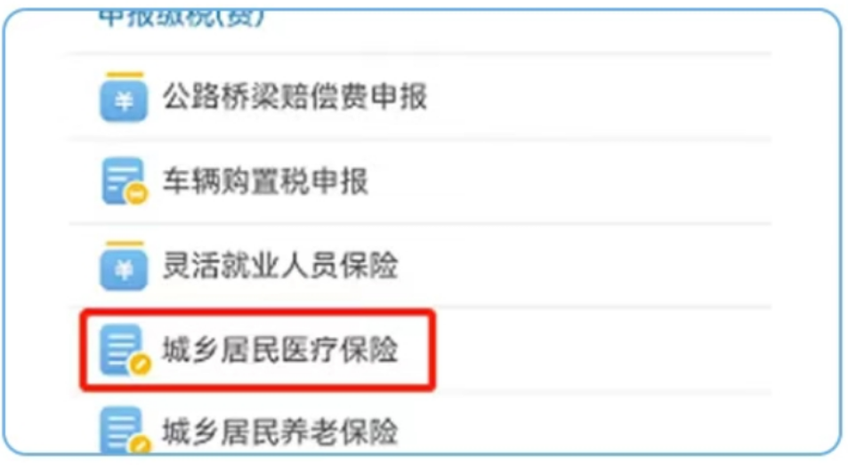 固安最新医疗保险网上缴费流程方法分析(最方便真实的固安医疗保险网上缴费流程图方法)