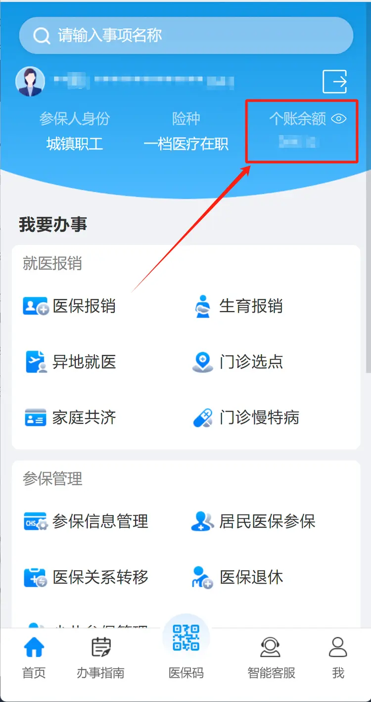 固安最新深圳医保提取秒到方法分析(最方便真实的固安深圳医保提取秒到肋癓yibaotq8救方法)