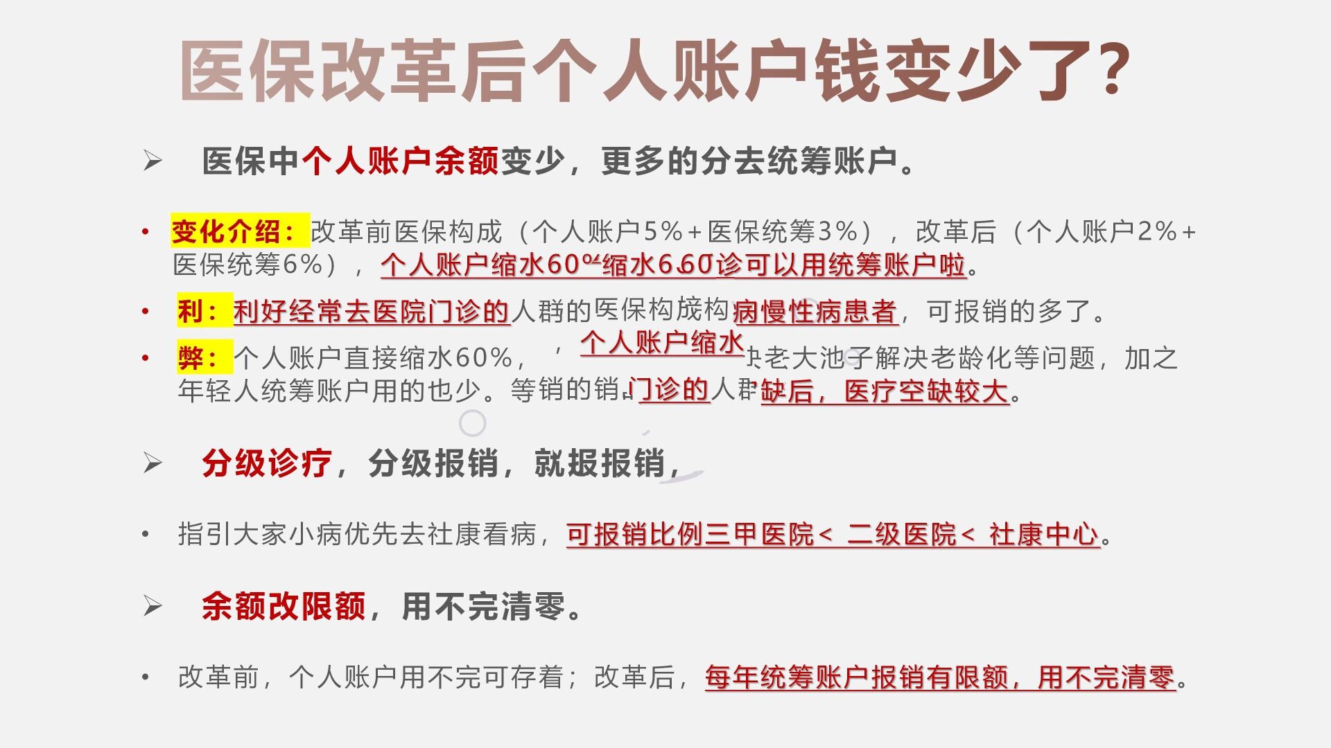 固安最新深圳医保个人账户的钱怎么提取方法分析(最方便真实的固安深圳医保个人账户余额可以提现吗方法)