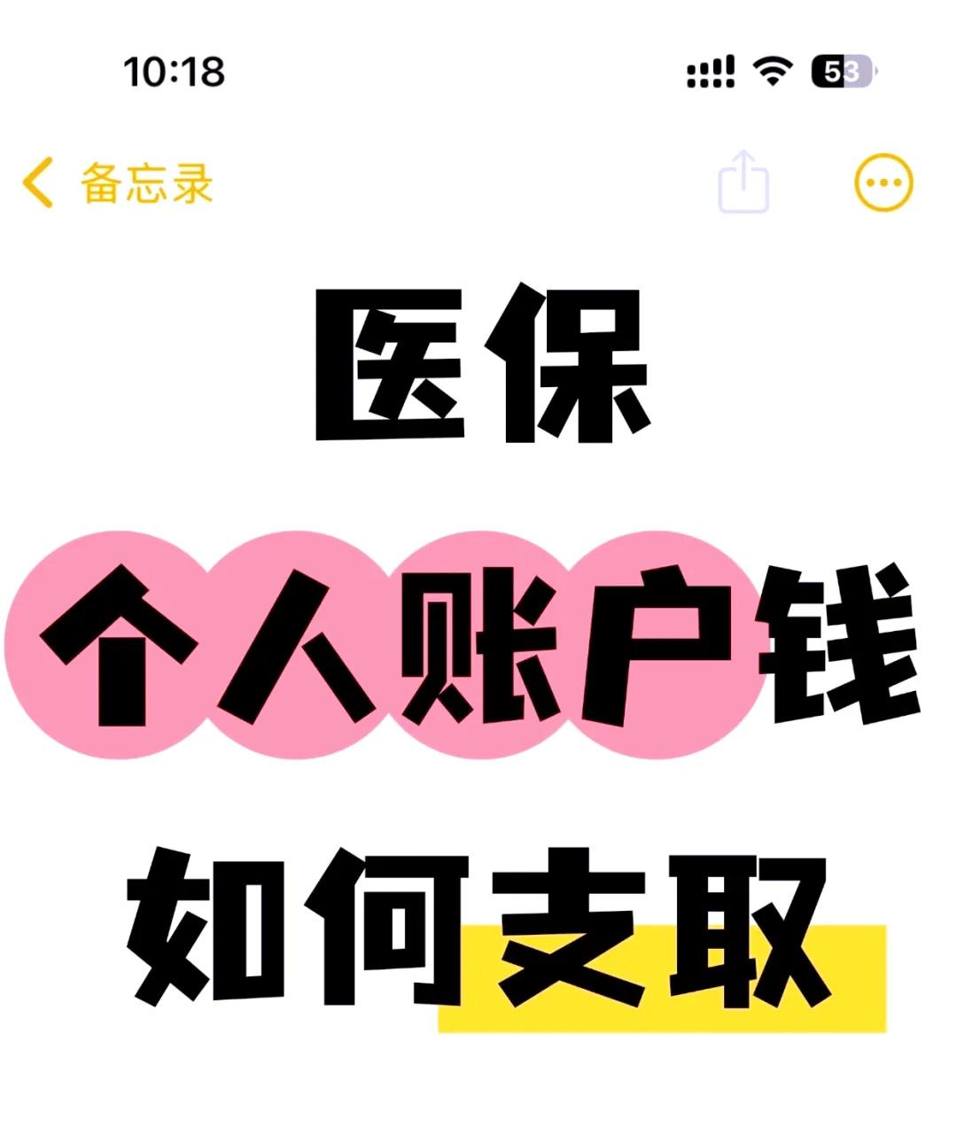 固安最新上海医保卡余额提取方法分析(最方便真实的固安上海医保卡余额提取代办方法)