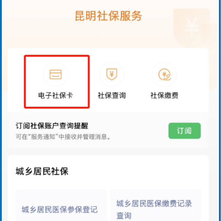 固安最新24小时套社保卡微信方法分析(最方便真实的固安微信用社保卡方法)