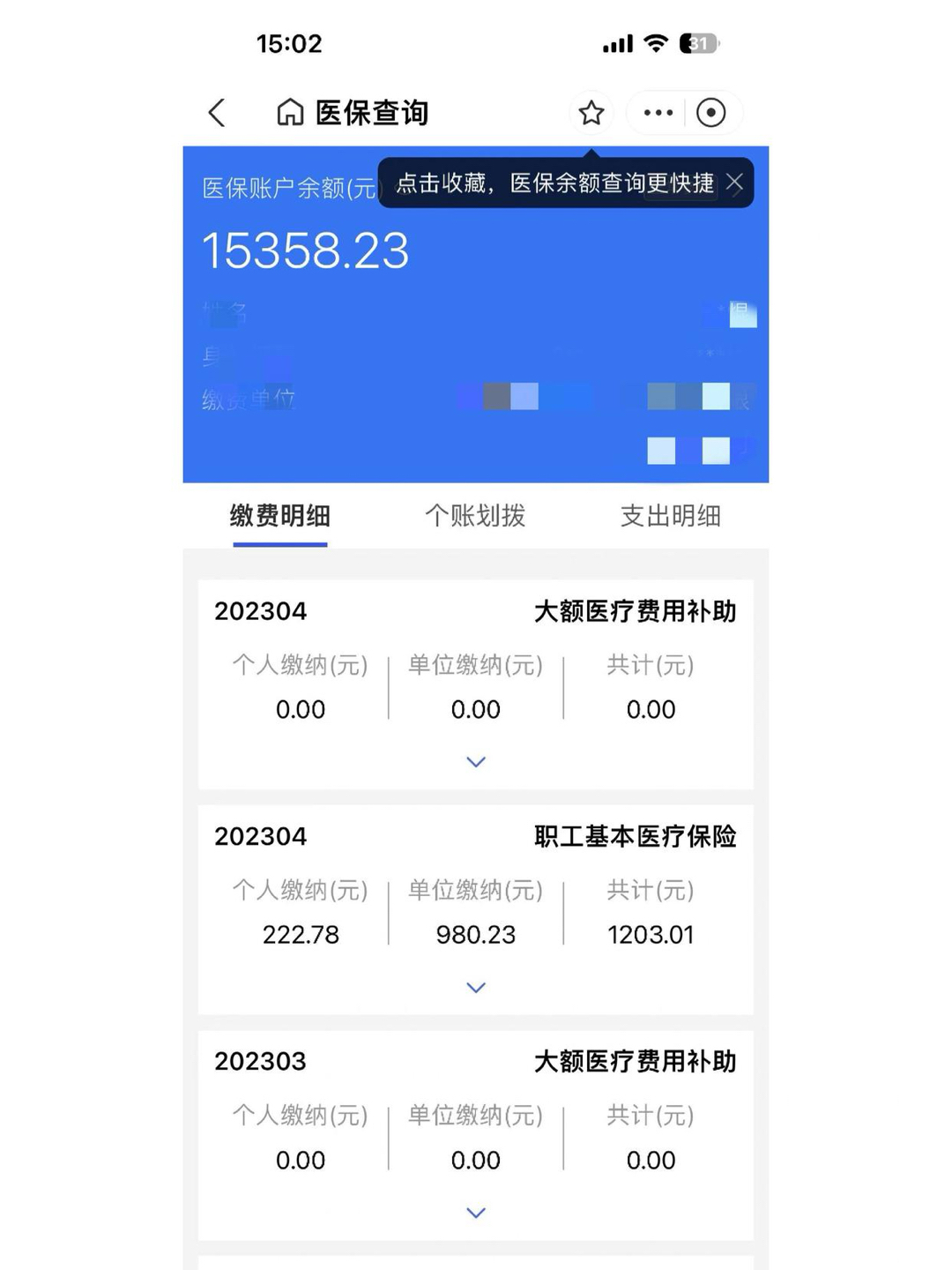 固安最新宜宾医保卡提现方法分析(最方便真实的固安江津医保卡提现方法)