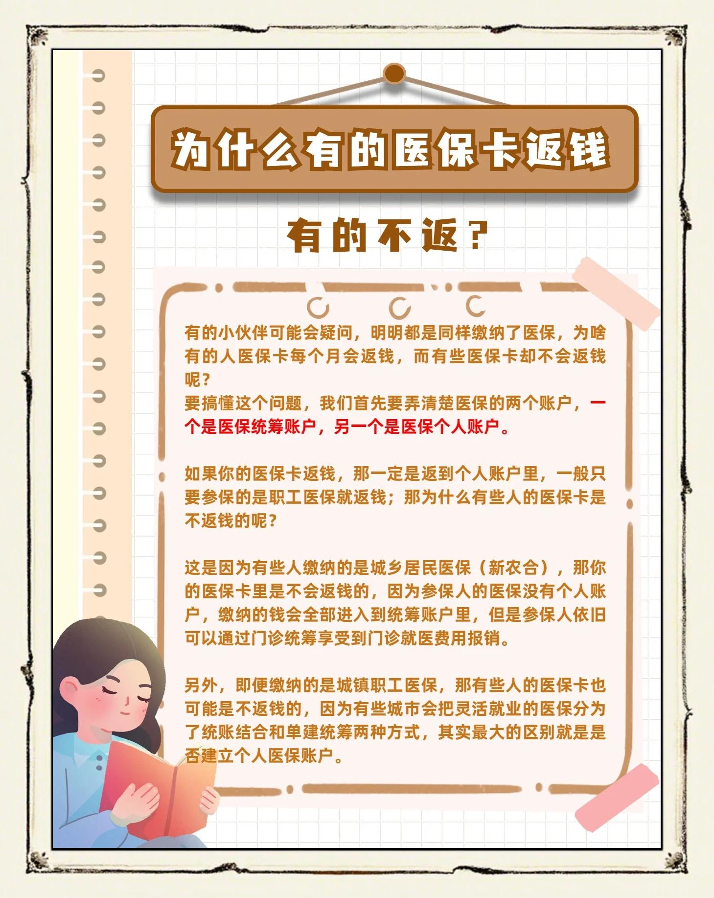 固安最新急用钱套医保卡联系方式方法分析(最方便真实的固安医保余额提现微信联系方式方法)