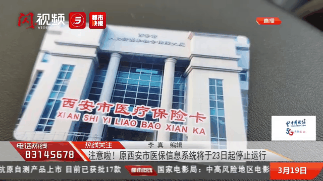 固安最新西安刷医保方法分析(最方便真实的固安西安刷医保卡的联系方式方法)