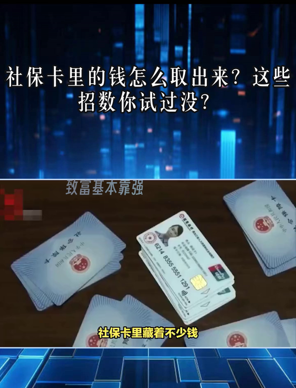 固安最新个人医保套取现金技巧方法分析(最方便真实的固安医保卡怎么套现金犯法吗方法)