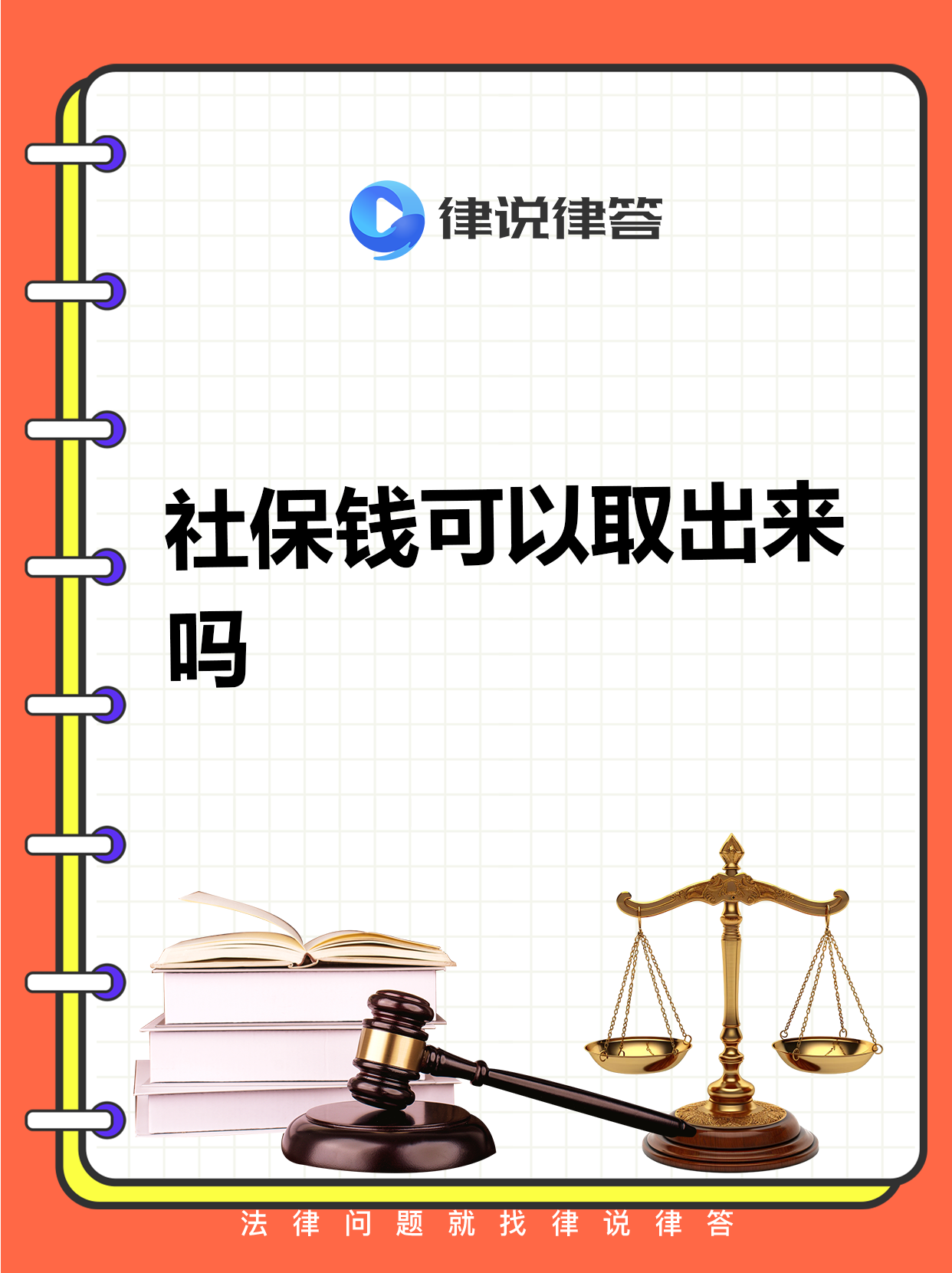 固安最新个人医保套取现金技巧方法分析(最方便真实的固安医保卡怎么套现金犯法吗方法)
